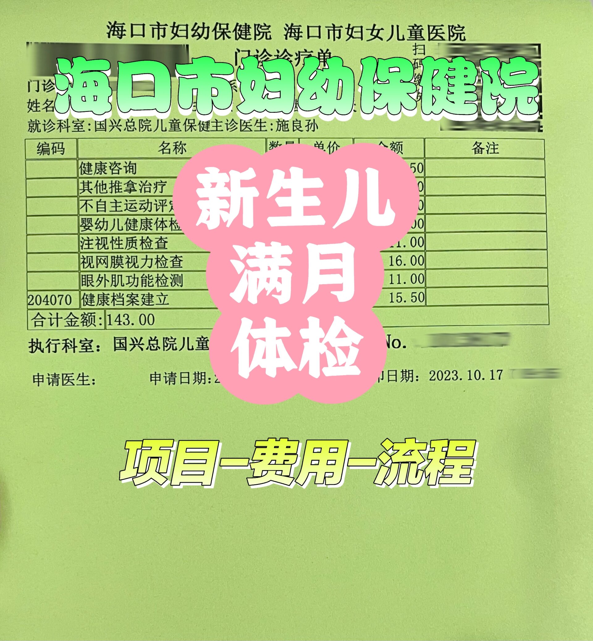 昌平妇幼保健院挂号(昌平妇幼保健院网上预约挂号几点放号)