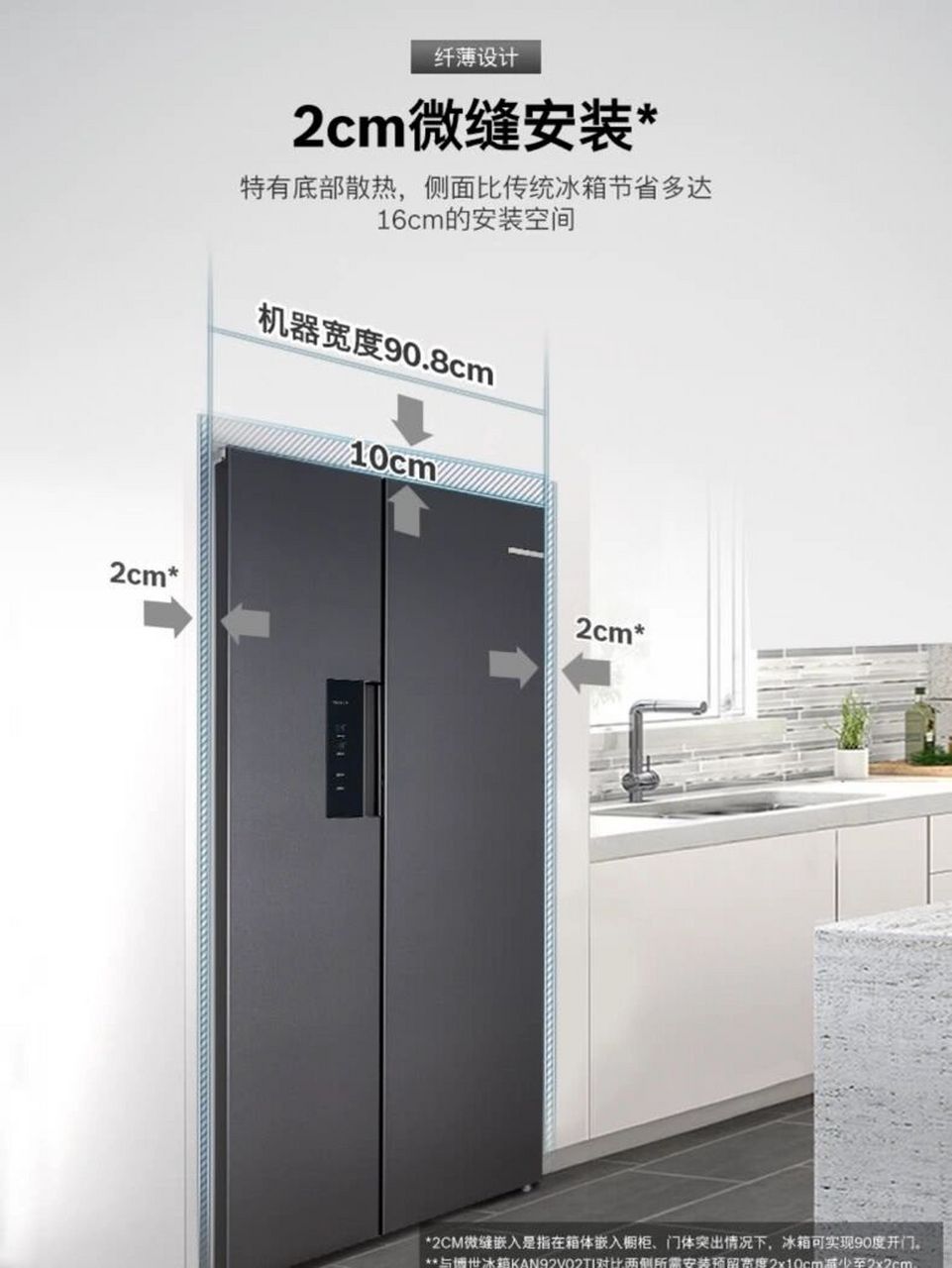 其实买之前我就在电商的详情页上看到了对于缝的要求, 这款冰箱,其实