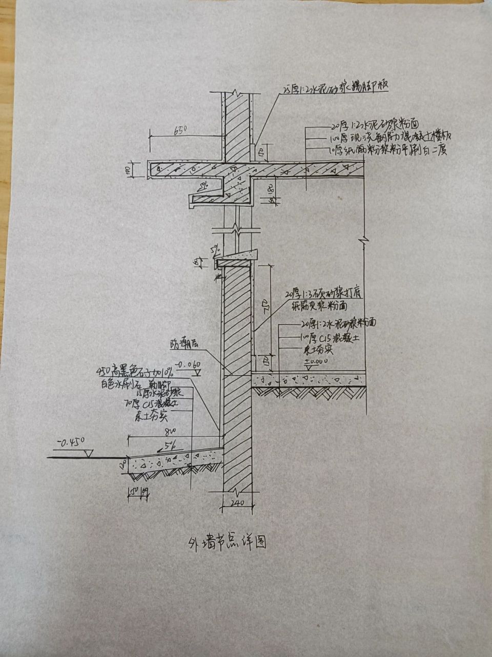 建筑构造详图2 女儿墙,地下室,墙身构造节点