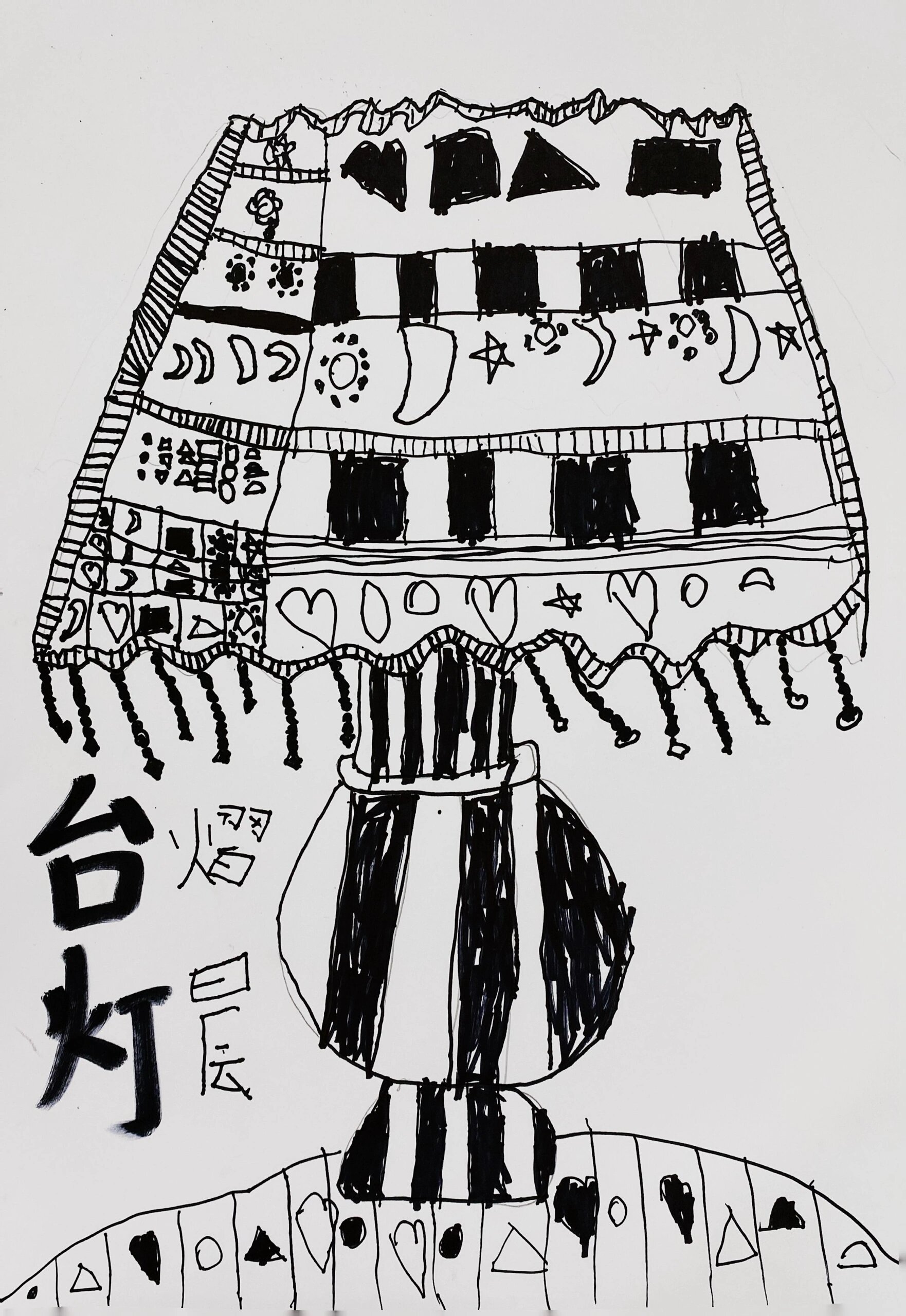 线描台灯 本周课程是《线描台灯》 教学目标: 1,在课堂中,通过欣赏