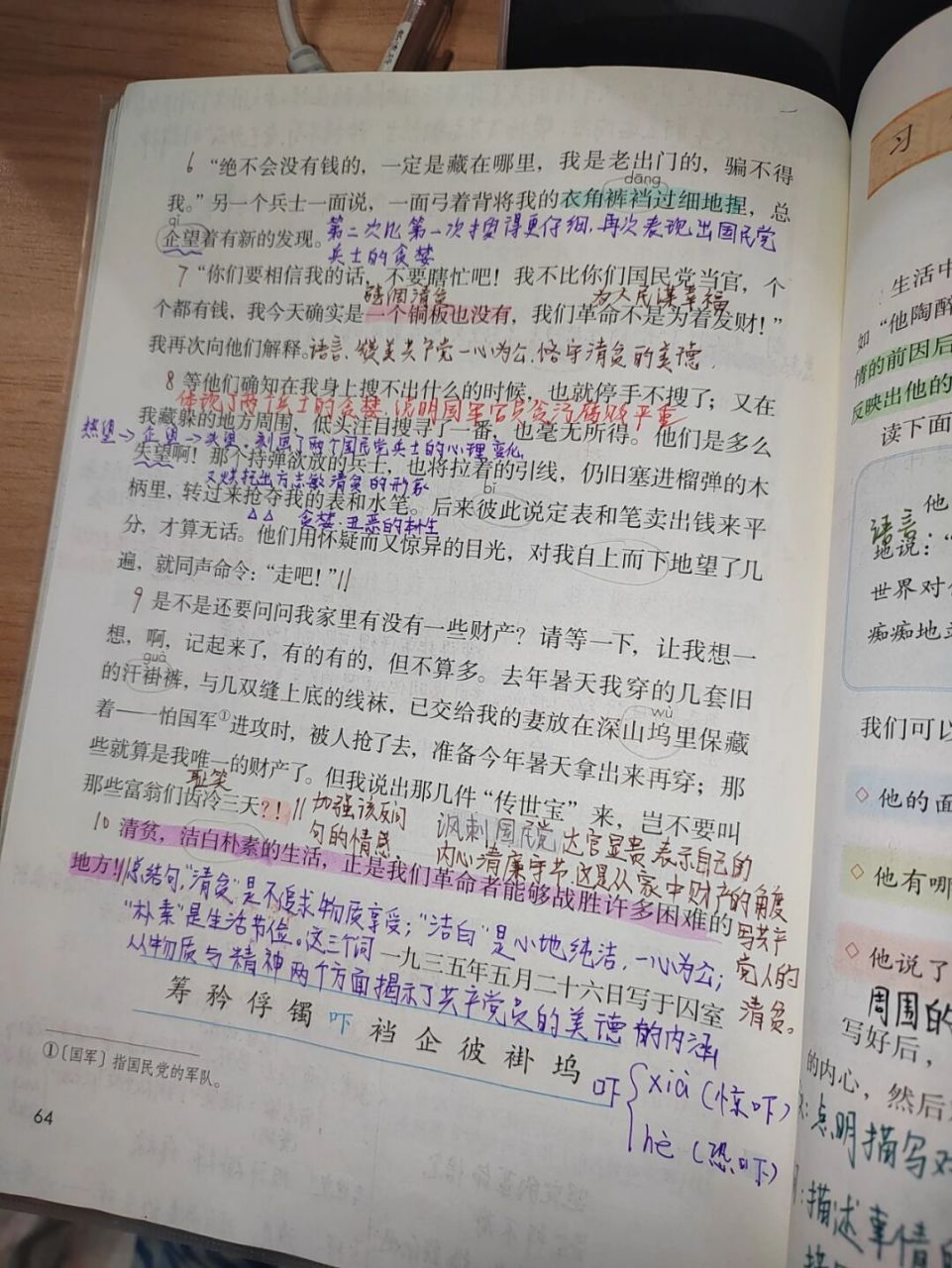 五下语文12课《清贫》 #一周学习打卡# #五年级下册语文# #语文笔记