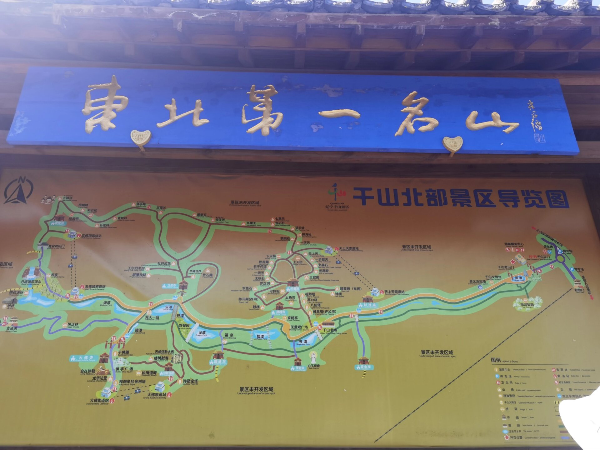 千山景区旅游攻略