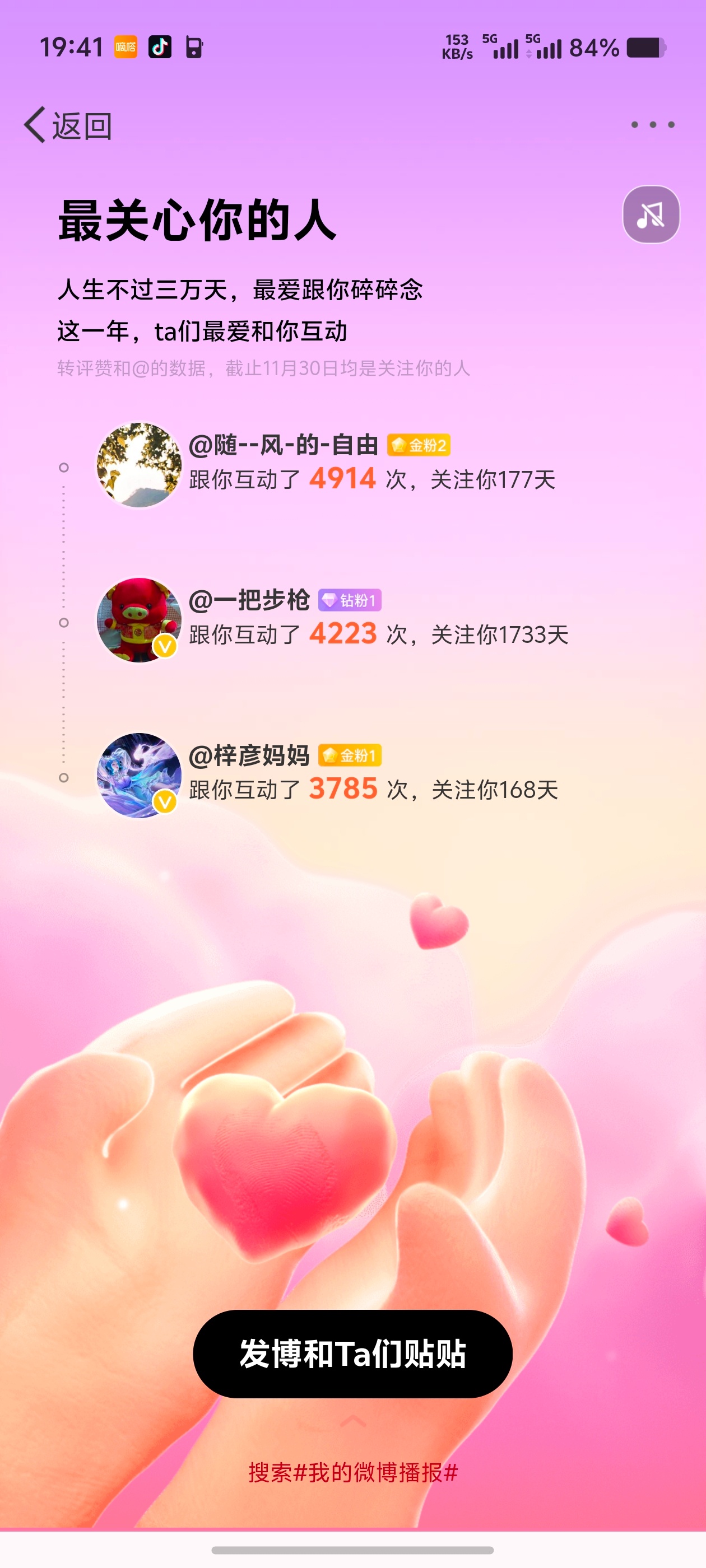微博增加粉丝=微博增加粉丝的方法有哪些
