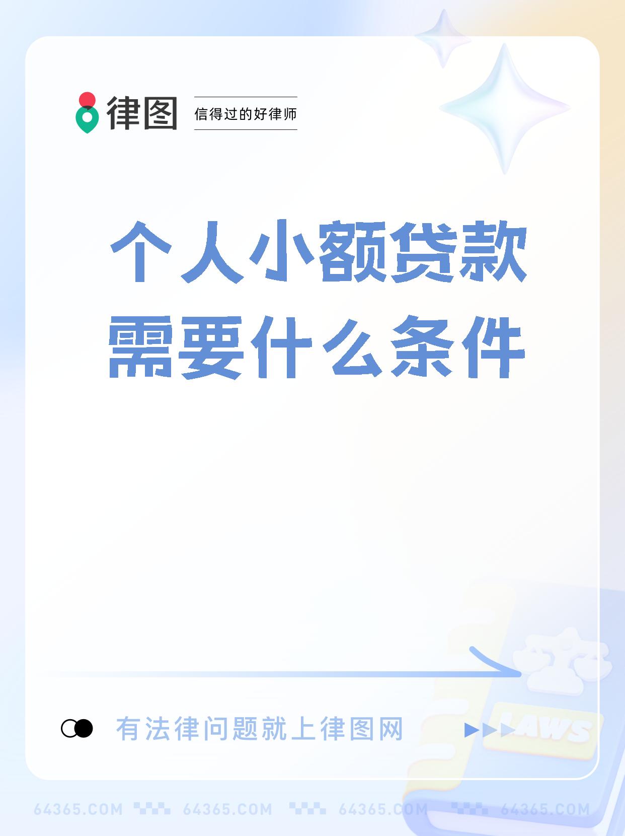 什么信贷款(什么信贷平台好通过一点)
