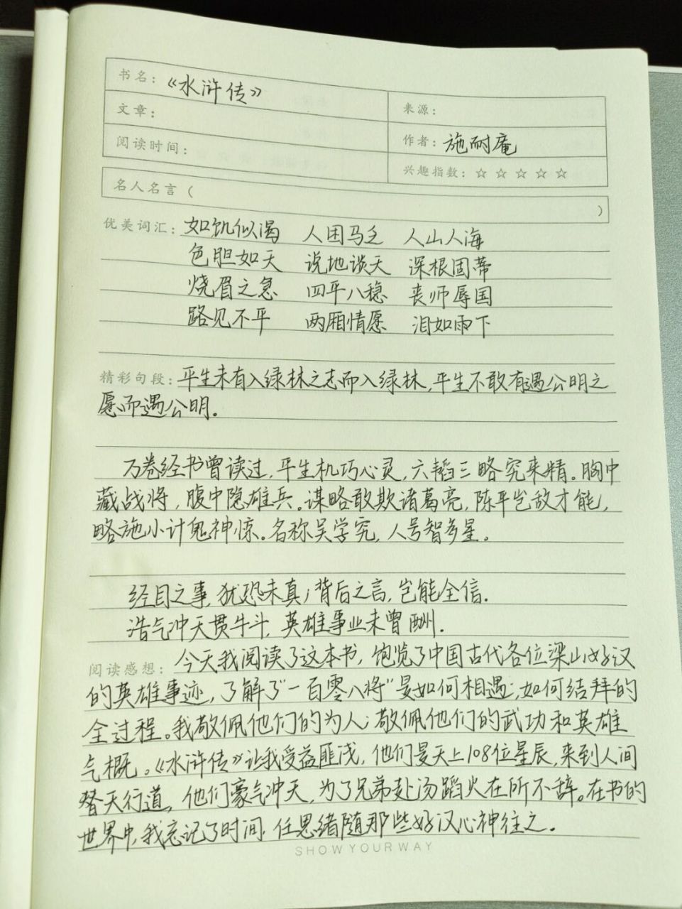 读书笔记打卡# #摘抄# #手写# 这样应该更方便大家一点[害羞]