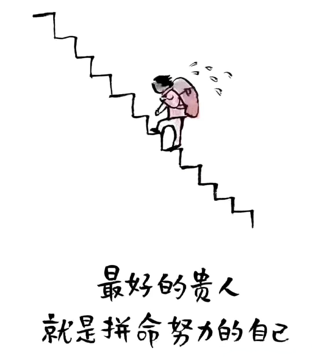 人生很累,现在不累,以后会更累.人生很苦,现在不苦,以后会更苦