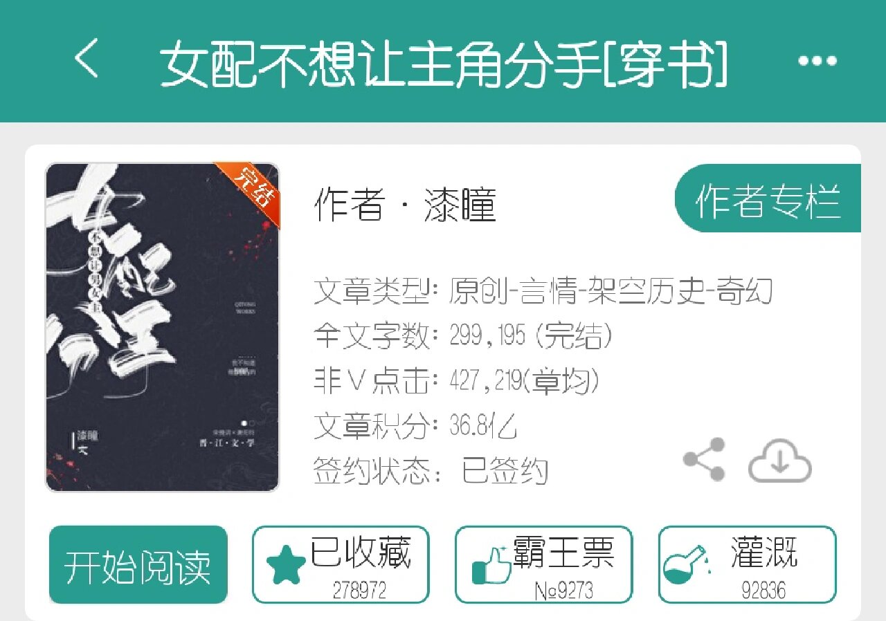 穿书文女配路人甲 和男配/反派/男主he