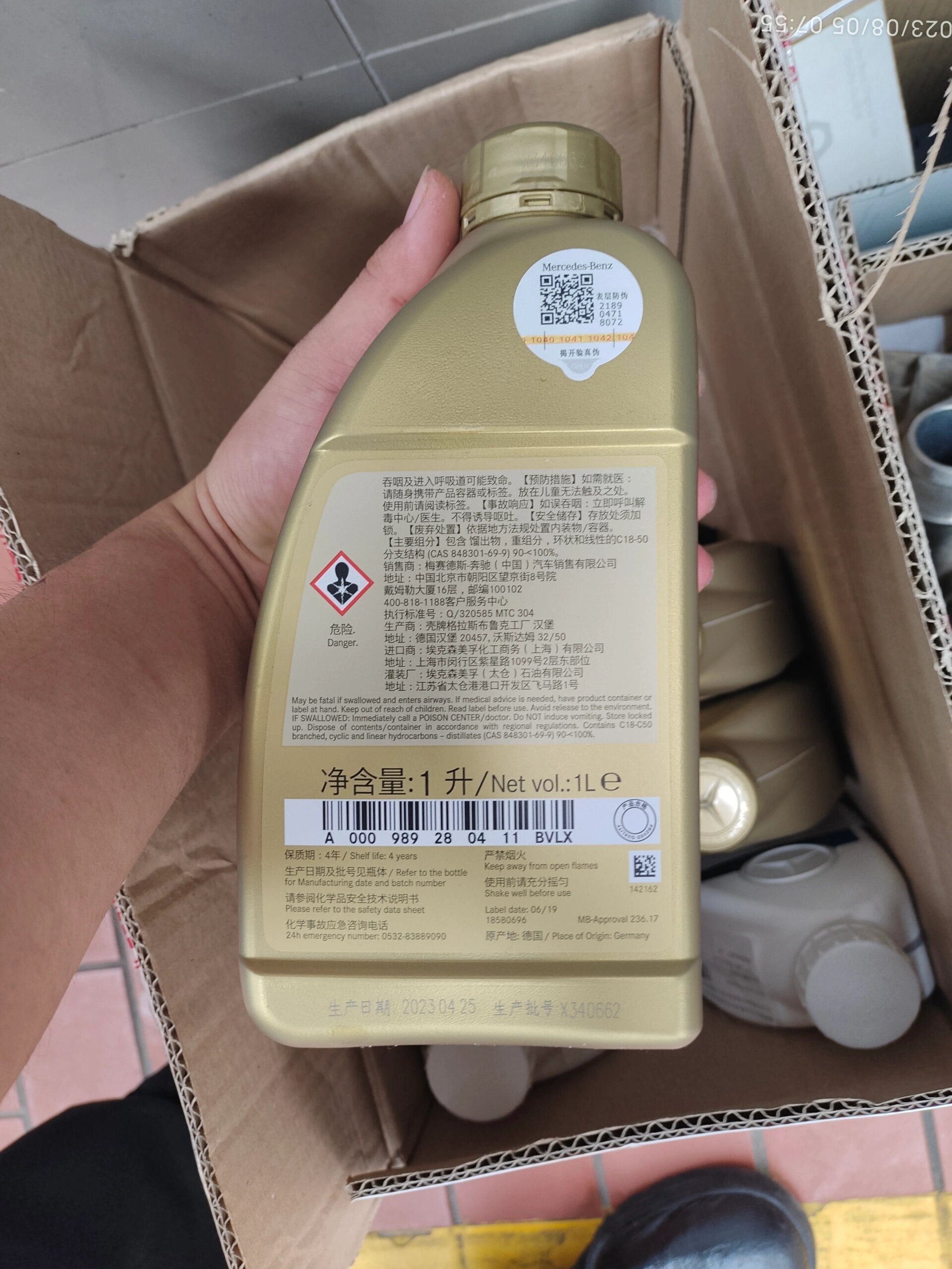 奔驰原厂九速变速箱油  奔驰纯正原厂九速变速箱油