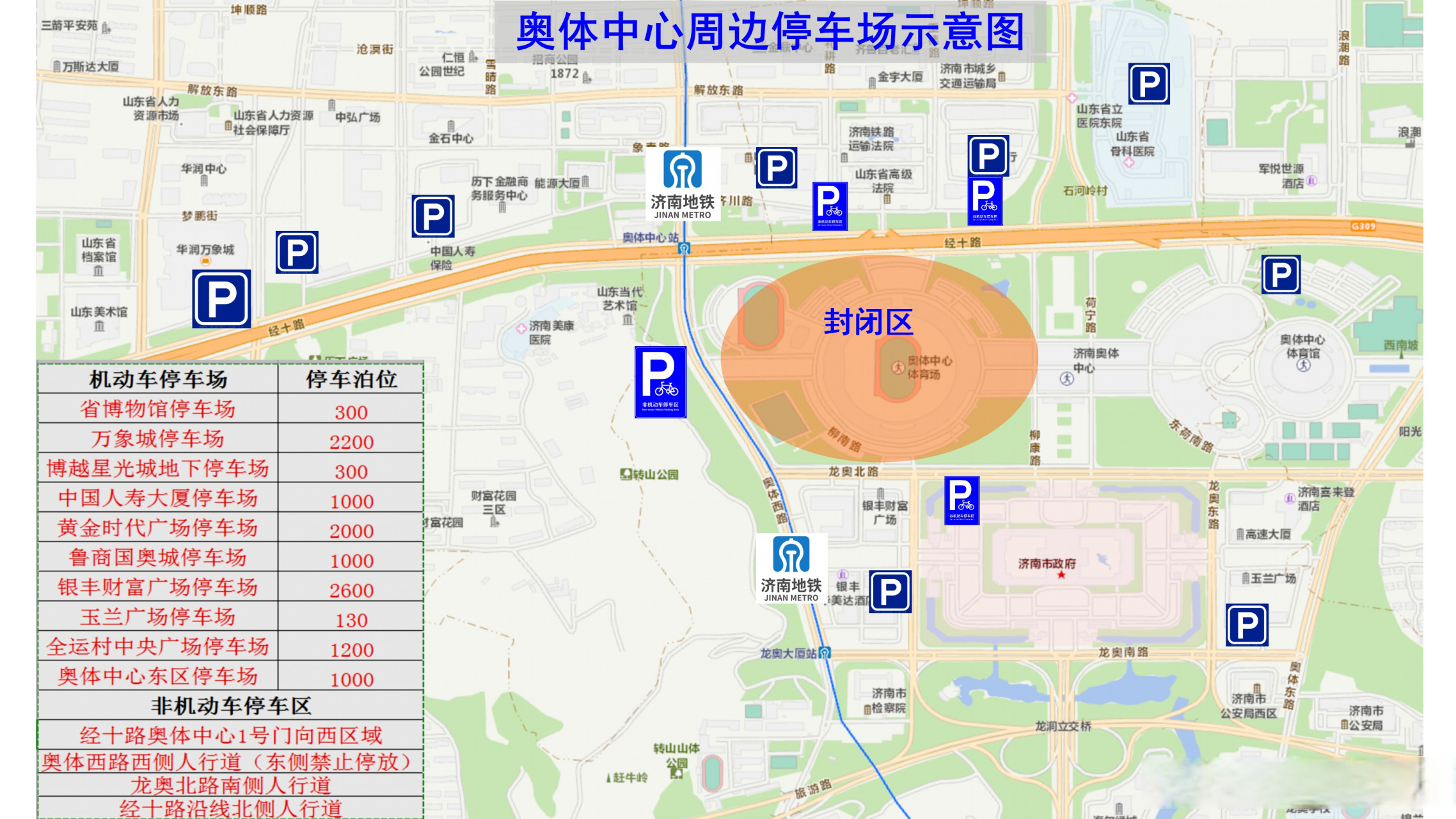 广州奥体中心地图图片