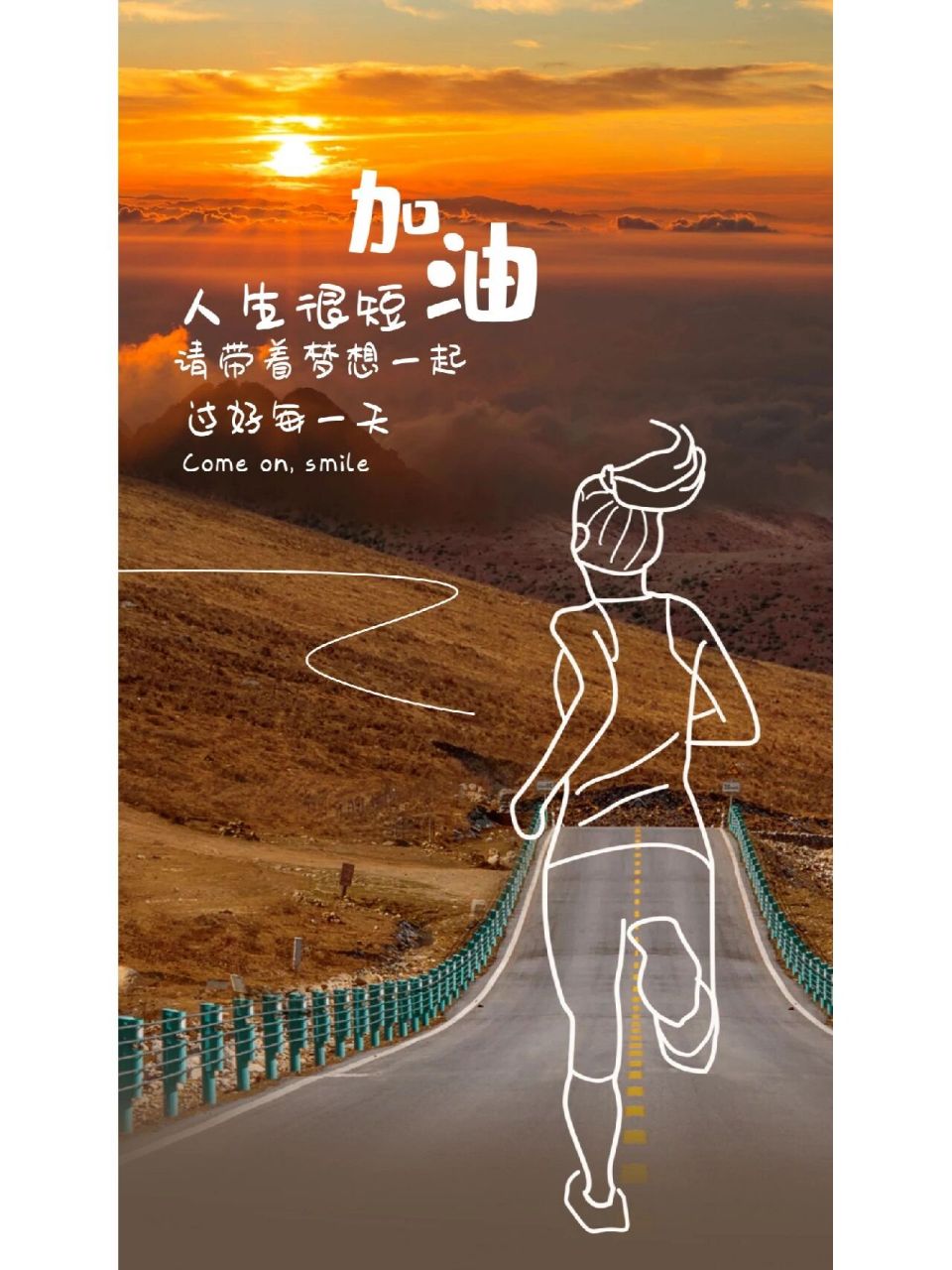 97励志海报|励志日签素材|手绘励志海报 98 98 每个努力生活的