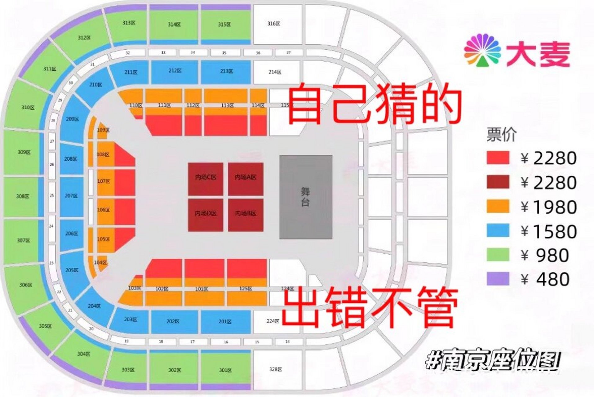 南京青奥体育馆座位 搜到的南京青奥体育馆座位图,参考了另一个有六种