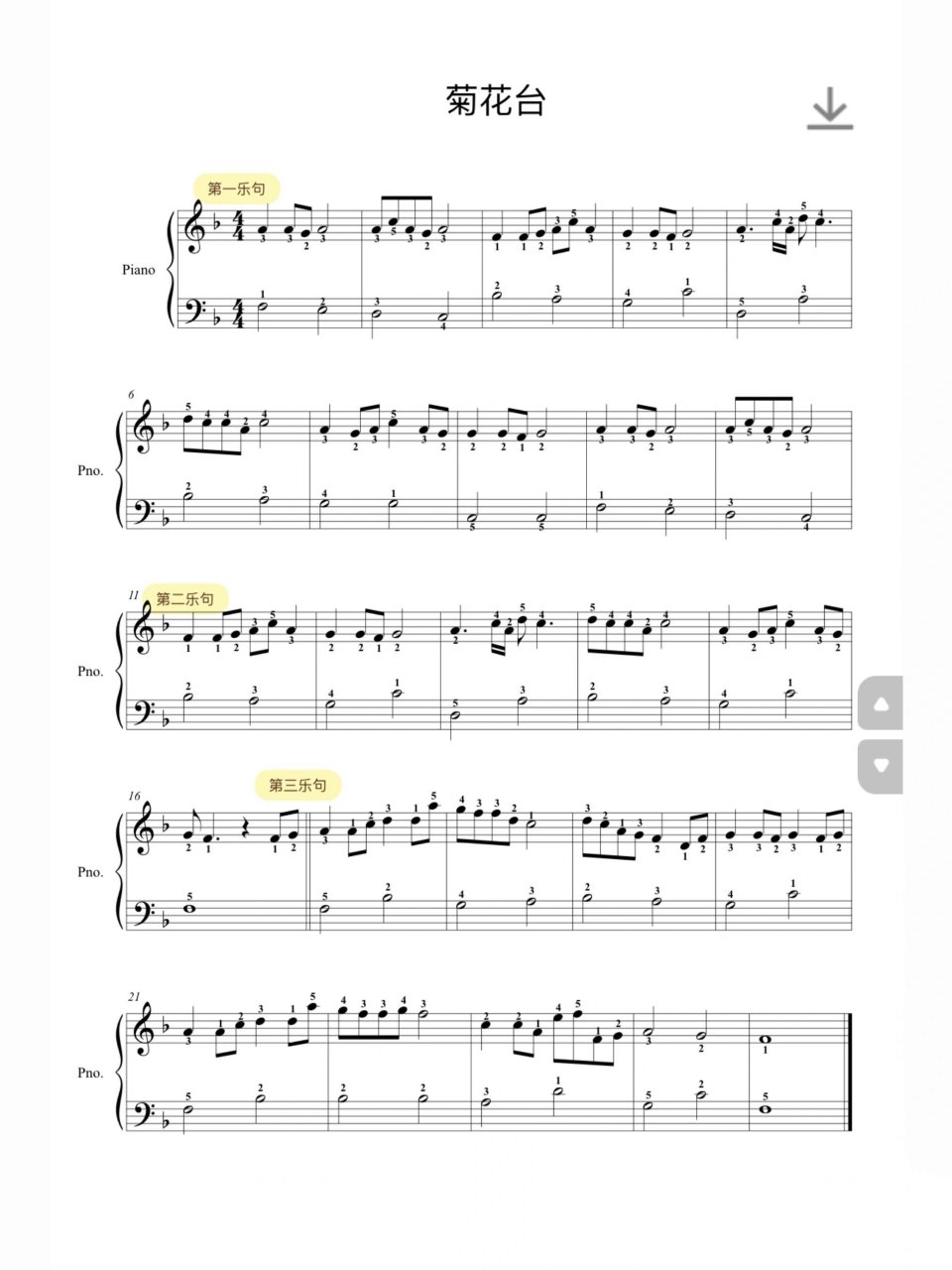 《菊花台》钢琴谱分享93完整版 周杰伦的菊花台