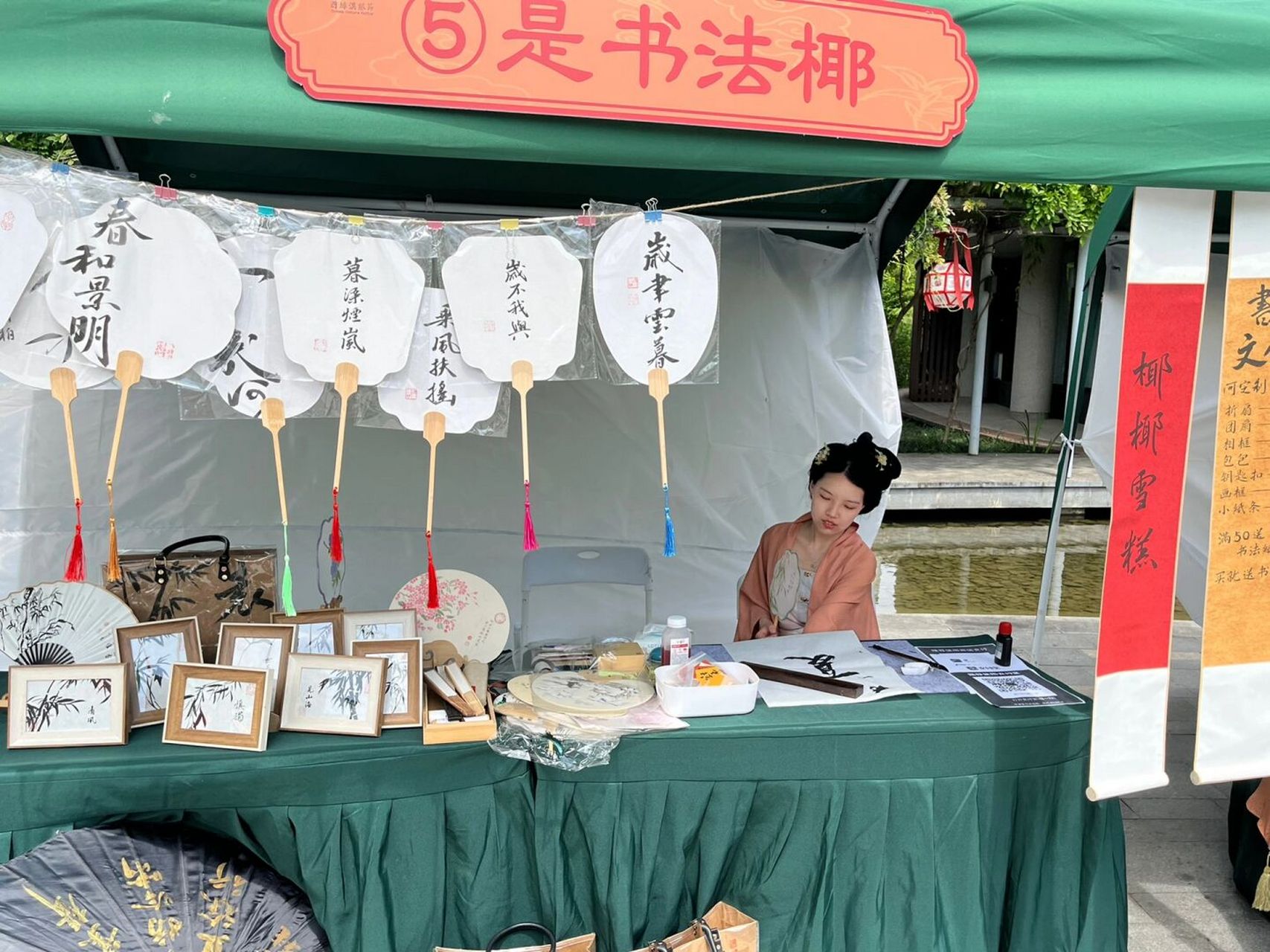 书法摆摊但是自助购物 今天一个人看摊子但想出去玩,随缘抓我吧[照相