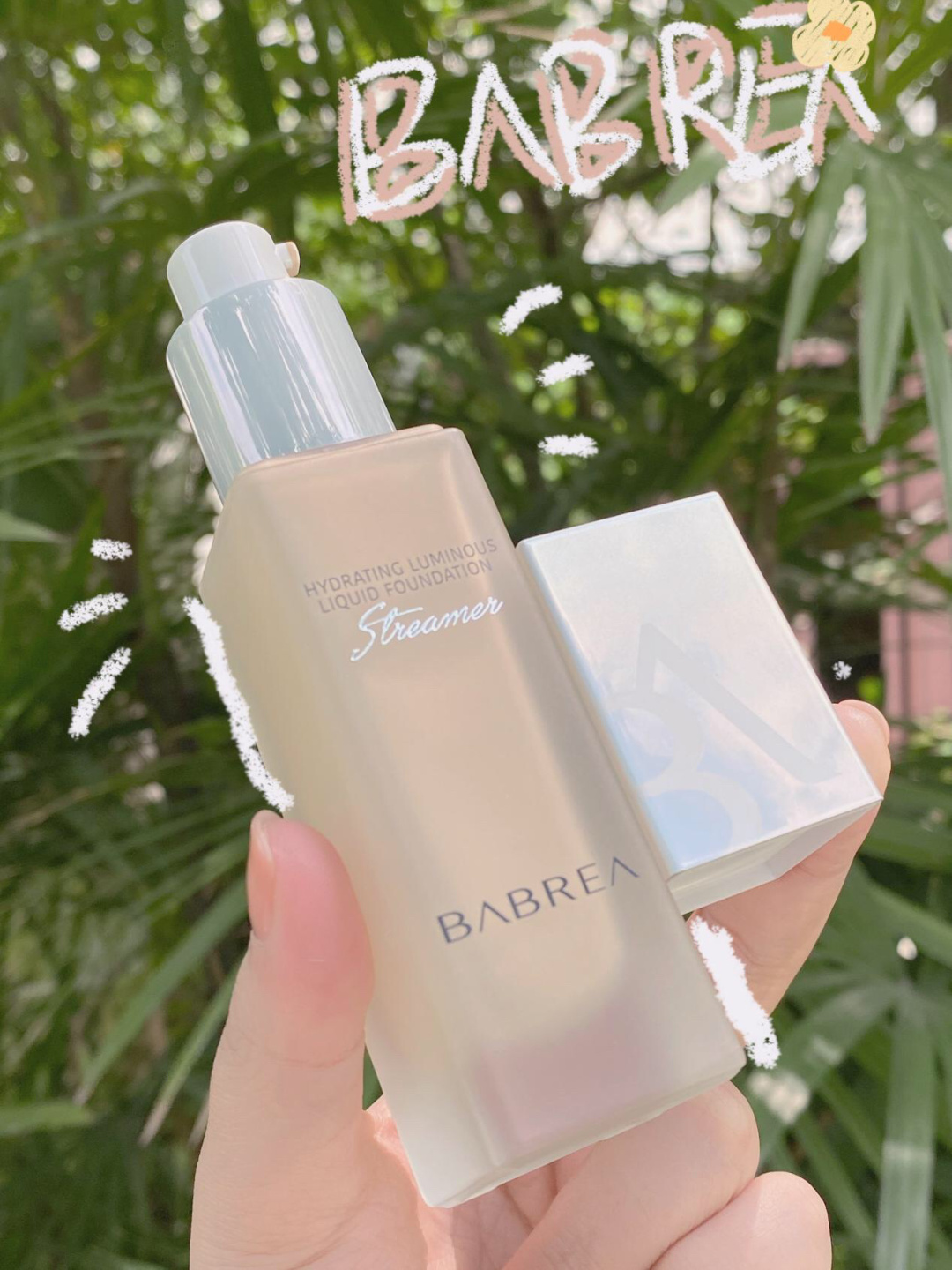 芭贝拉粉底液 前一段时间比较火的一款 本人混干