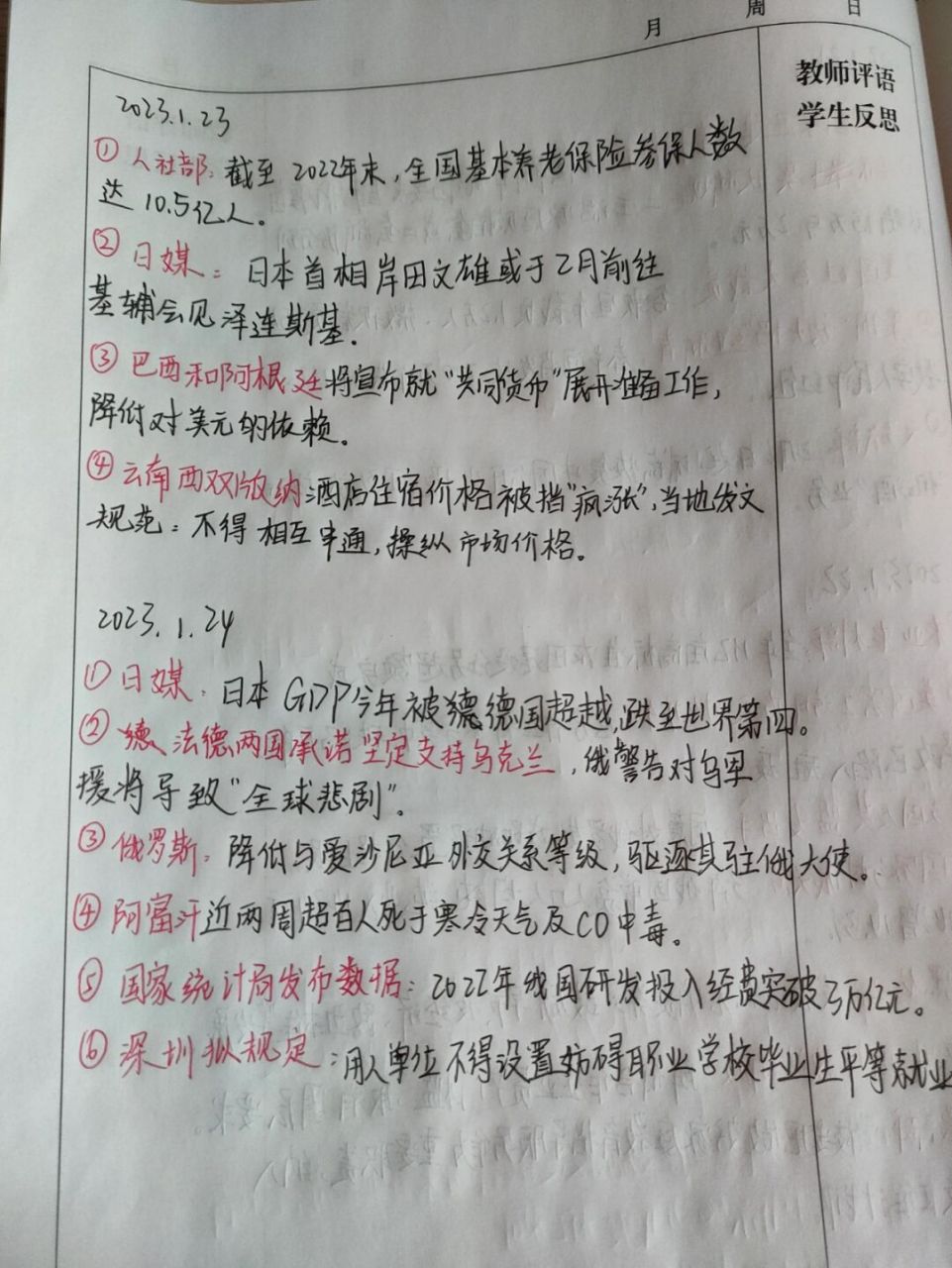 2021年新闻简要摘抄(2021年新闻摘抄120条)