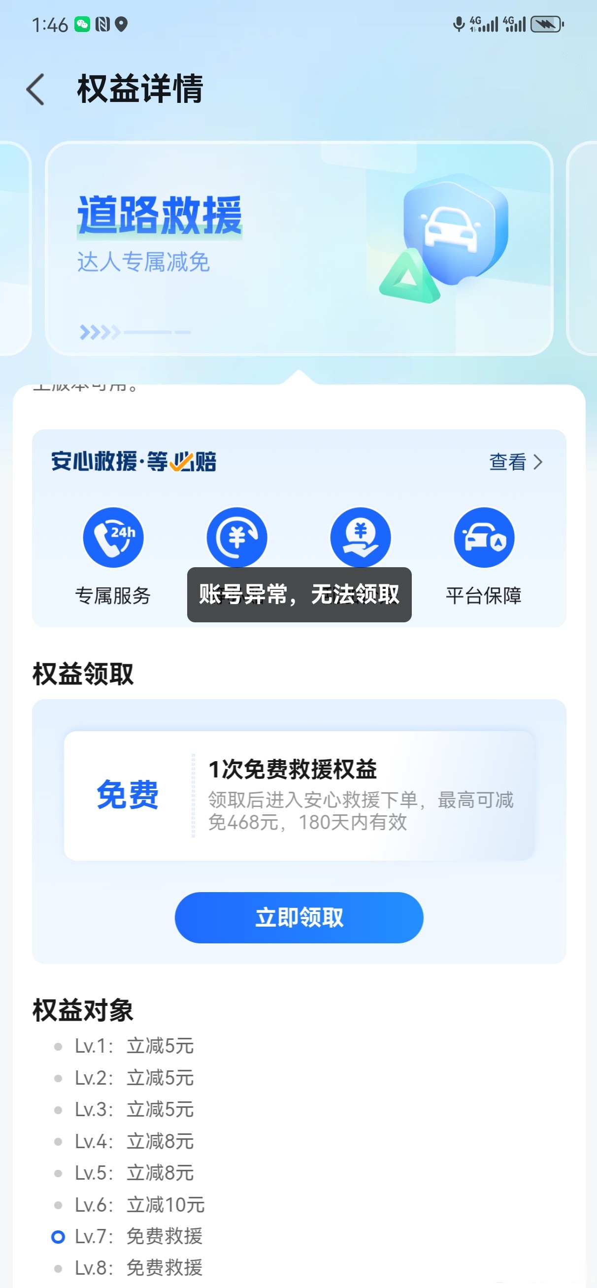 注册账号过多暂无法操作怎么回事 注册账号过多暂无法操作怎么回事
