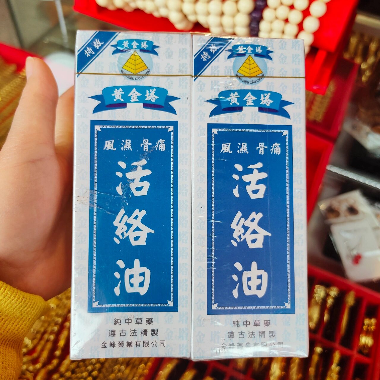 越南黄金塔活络油到货了 这款越南黄金塔活络油味道清香,很经典的一款