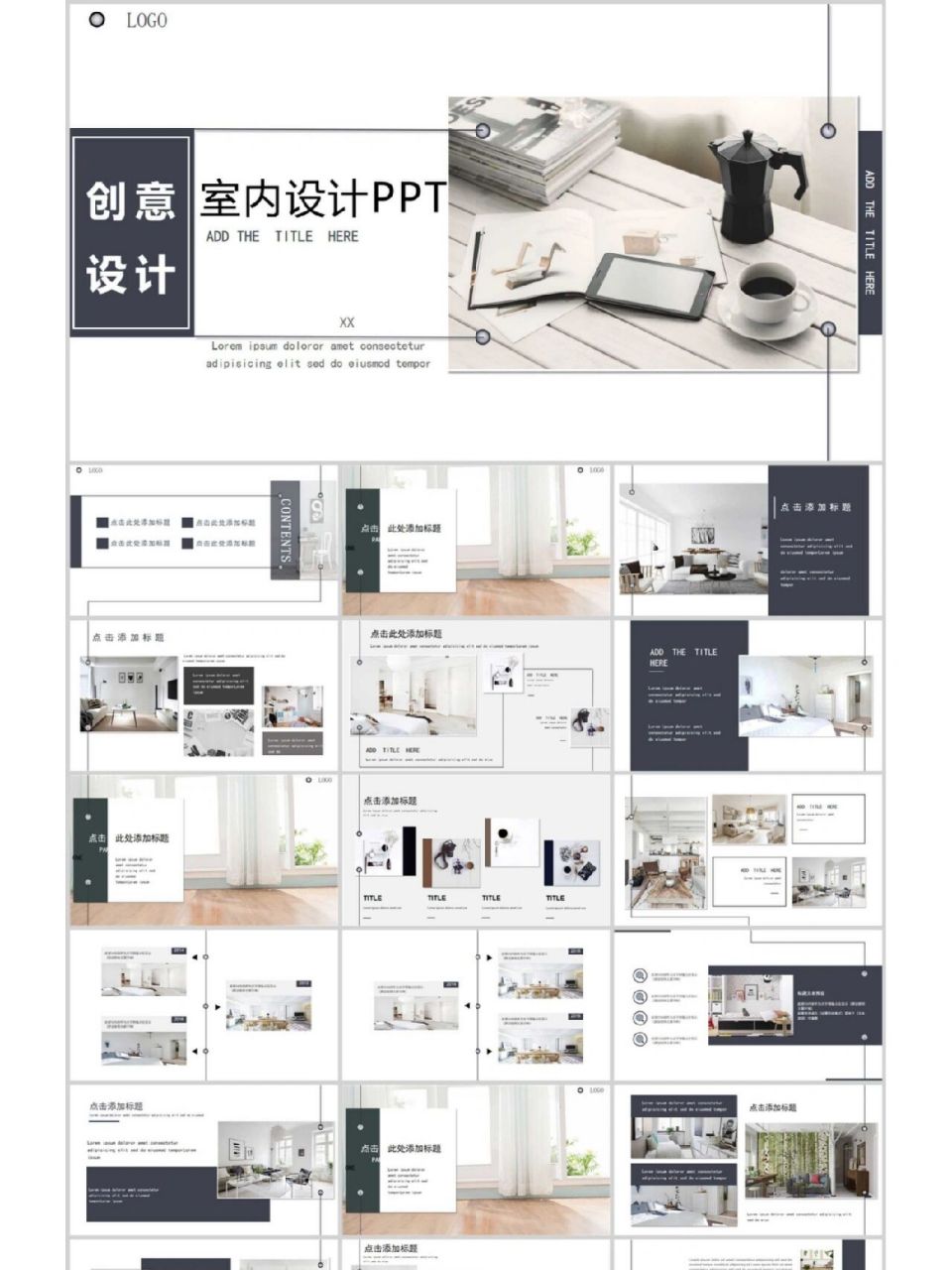 室内设计ppt模板案例极简诧寂风格家装毕业答辩作品集方案汇报new 140