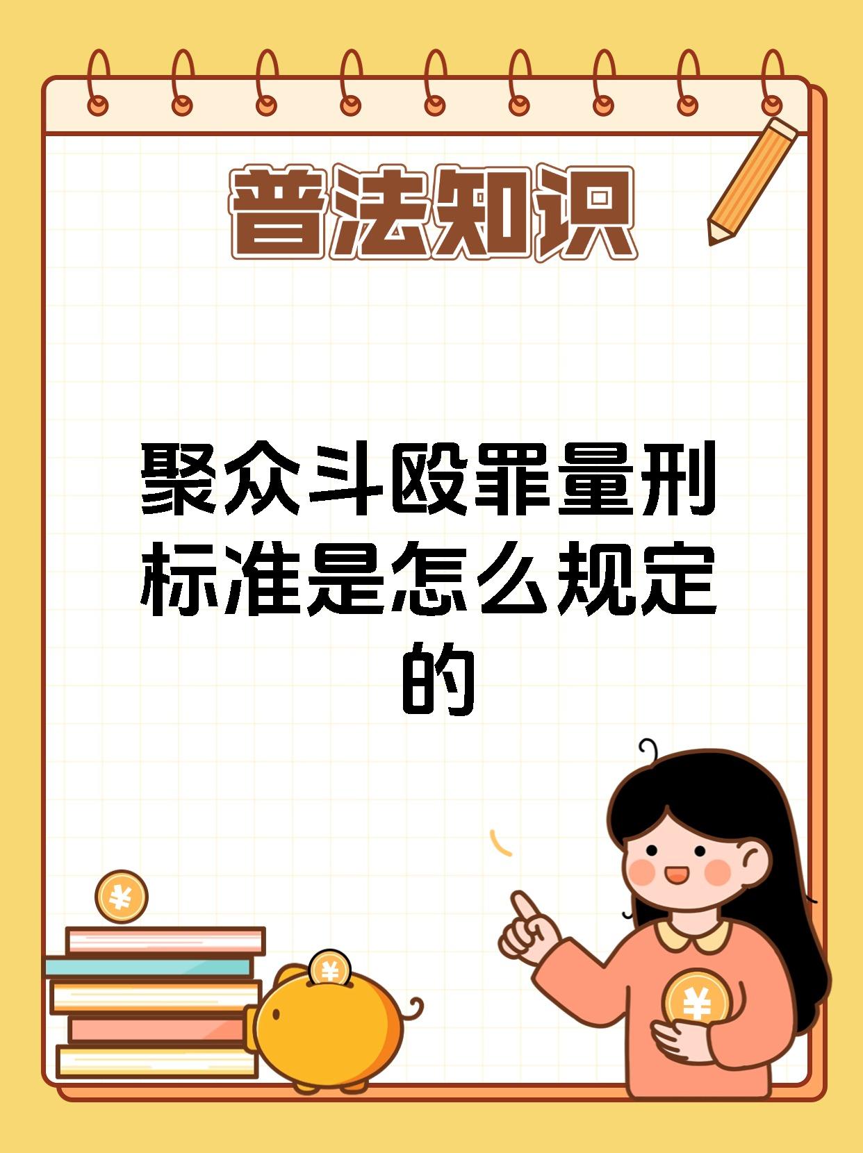 聚众斗殴一方算犯法吗