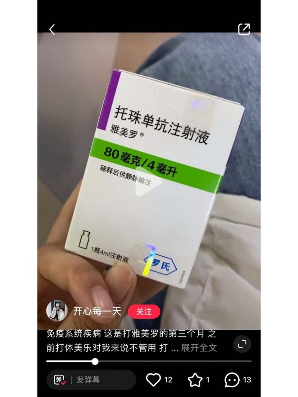 类风湿性关节炎,雅美罗,生物制剂 大家都是在哪里打雅美罗,现在医院