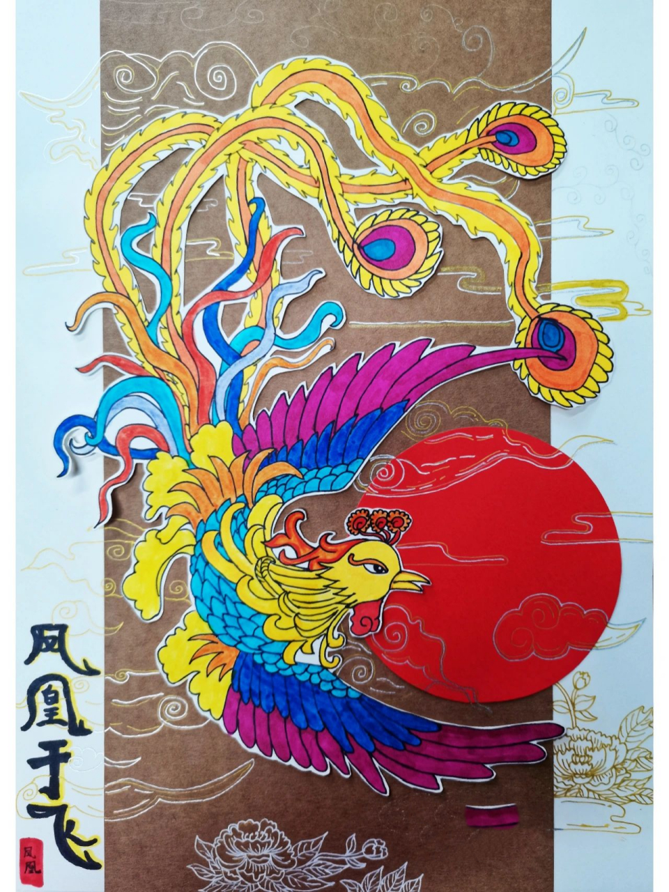 创意儿童画《凤凰于飞》 今日课程《凤凰于飞》 1,观察凤凰的身体结构