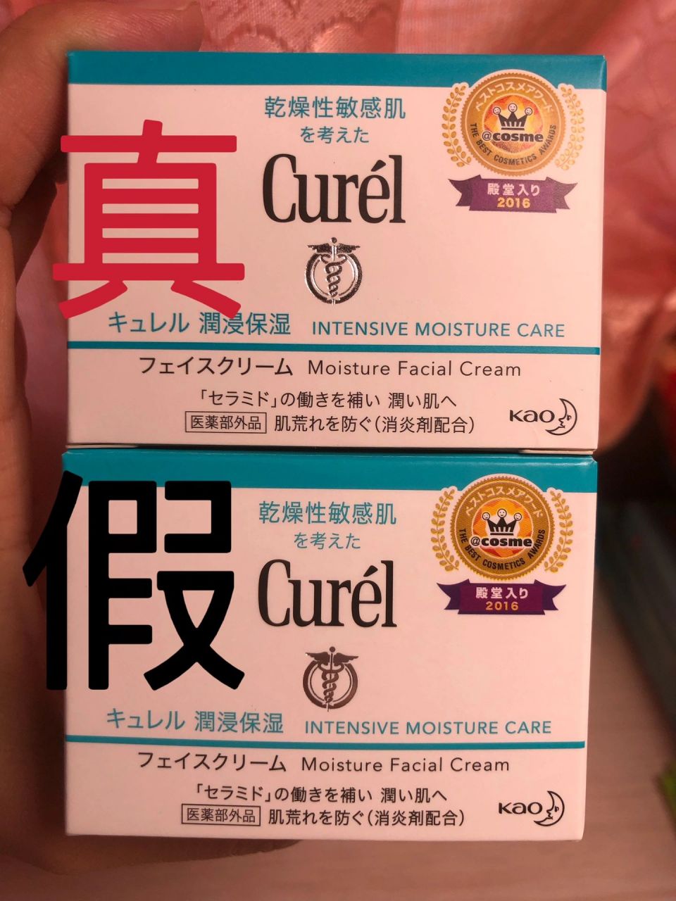 7575新版珂润面霜真假对比科普75超级推荐75 781569