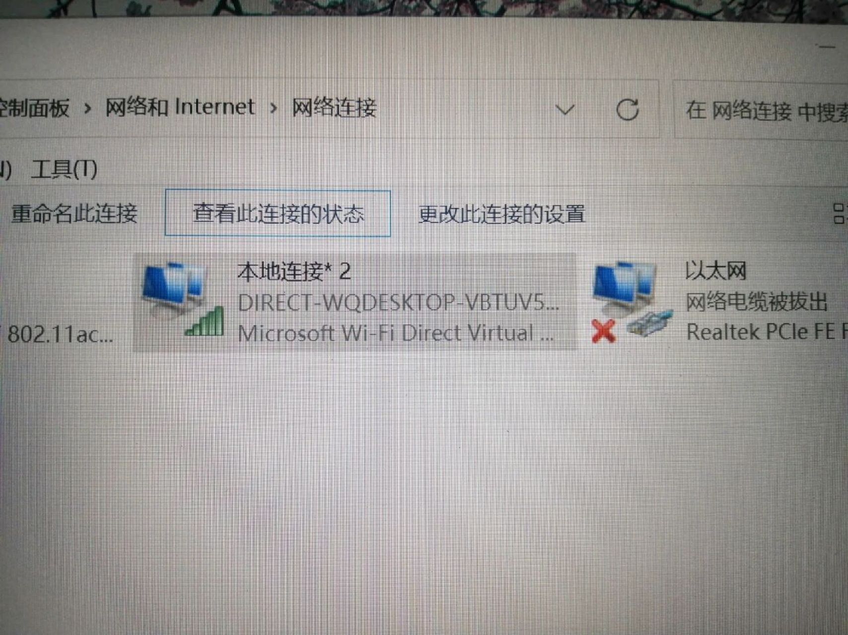 电脑本地连接 计算机学的不太好,很想知道这个本地连接是什么?