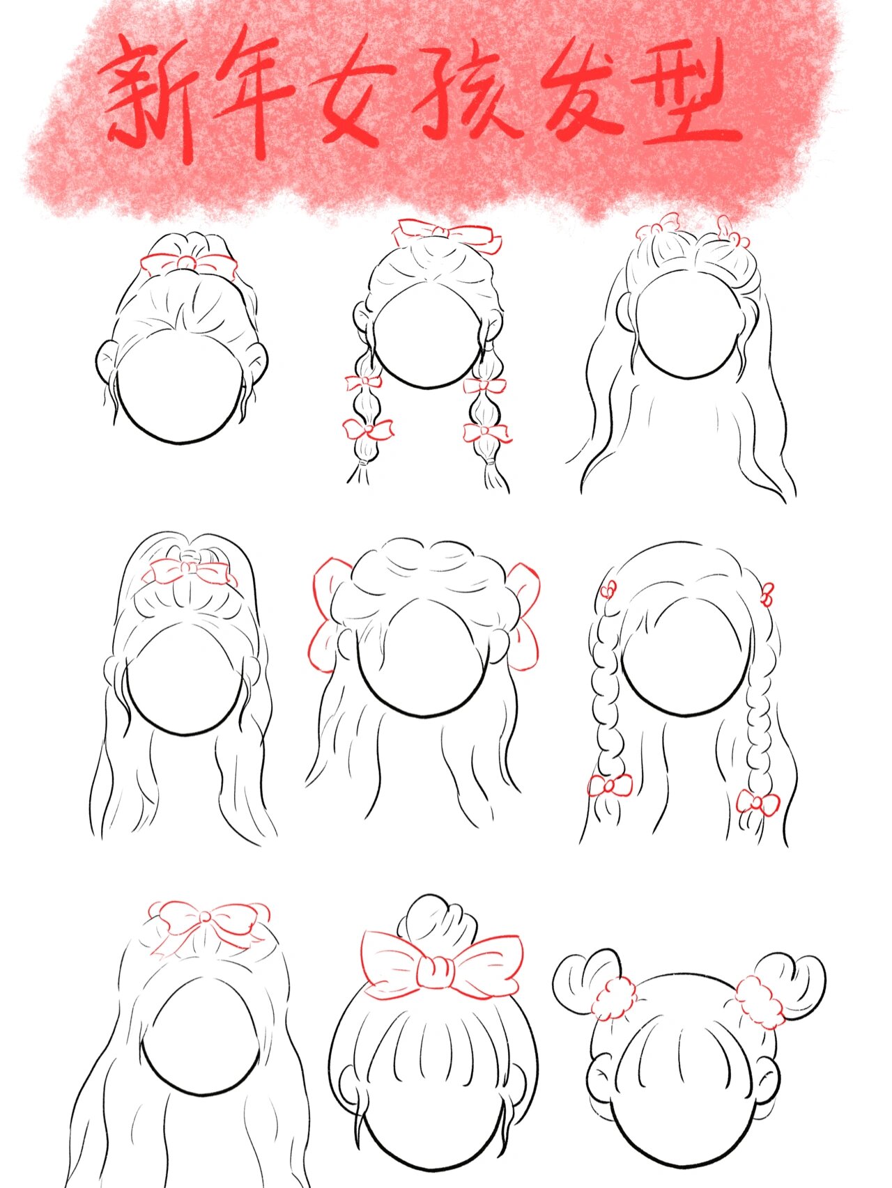 简笔画|新年女孩发型