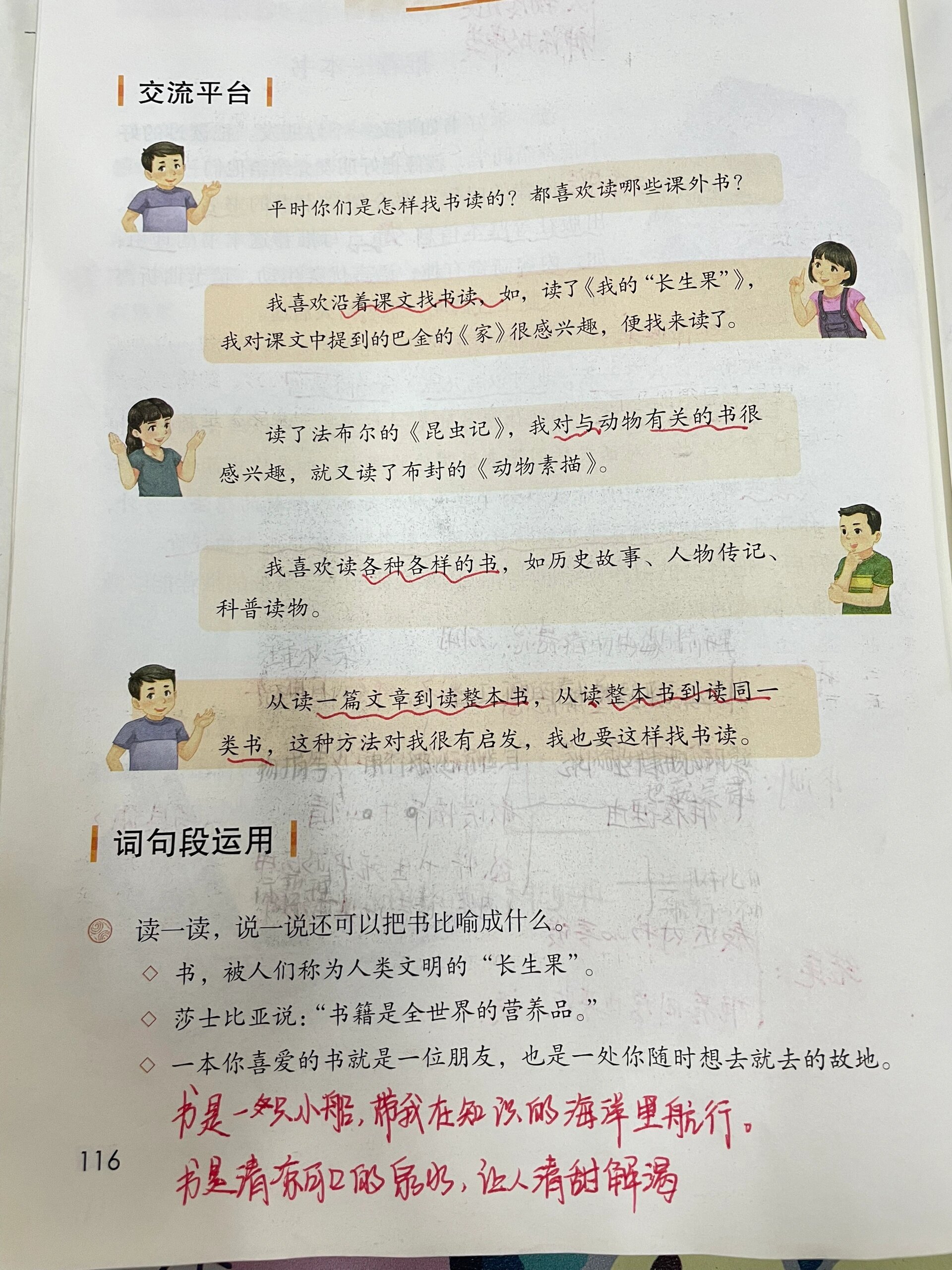 观书有感其二笔记图片图片