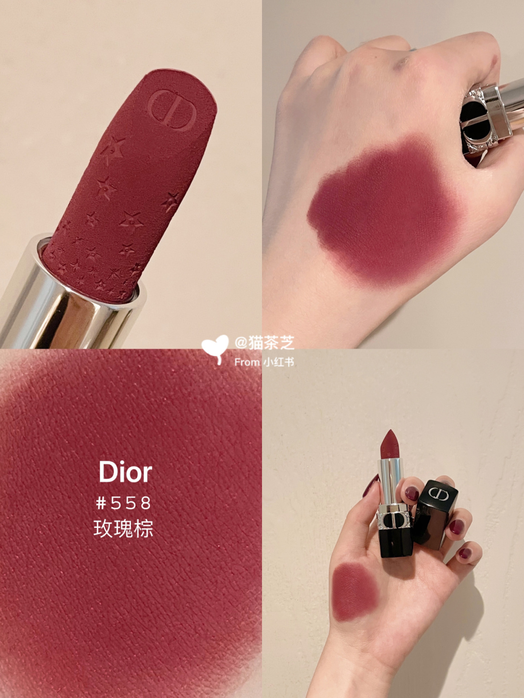 迪奥丝绒唇膏新色#558 玫瑰棕 也太温柔了呜呜 粉棕调的玫瑰色 很有