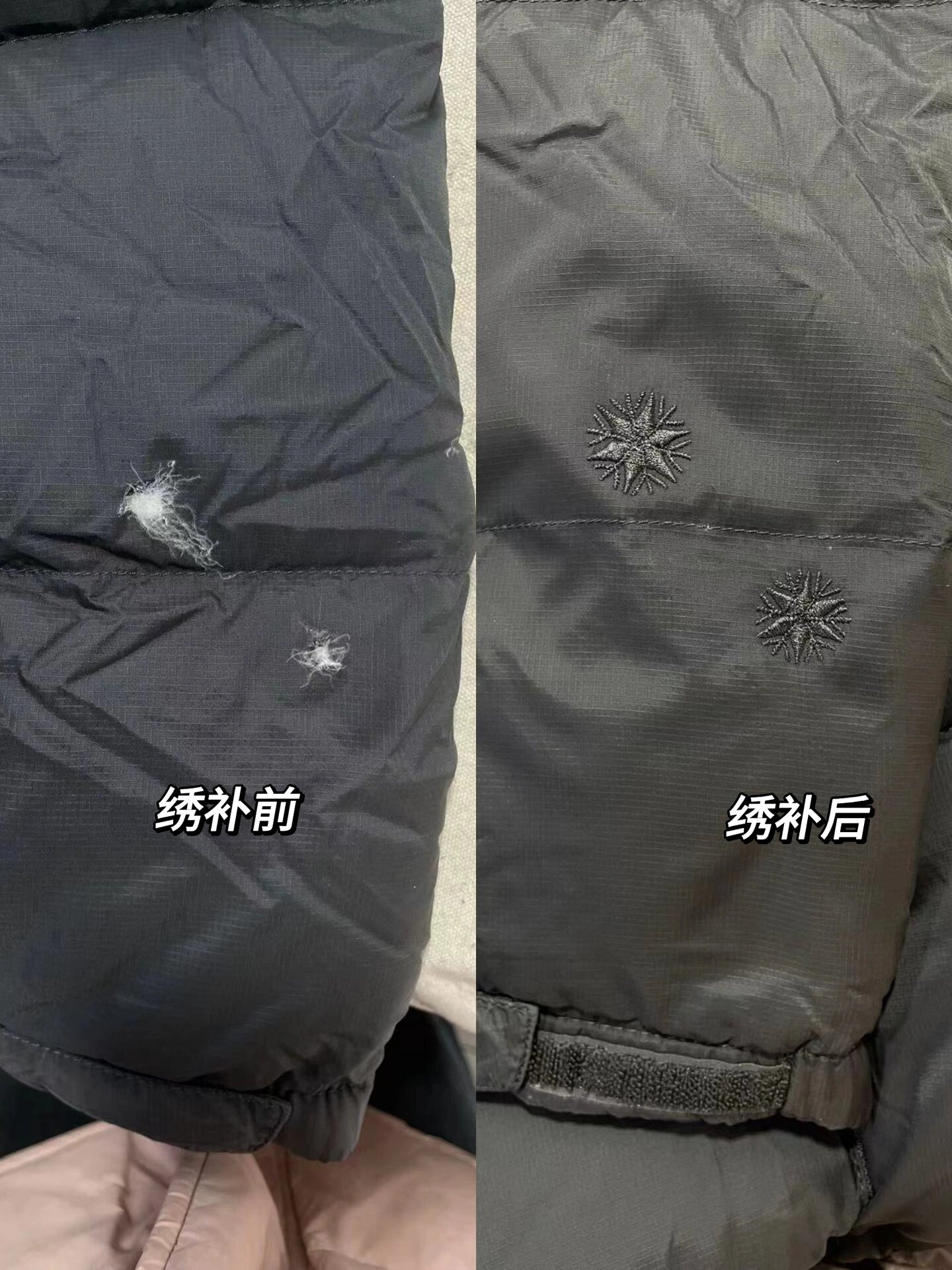 树叶针法补衣服破洞图片