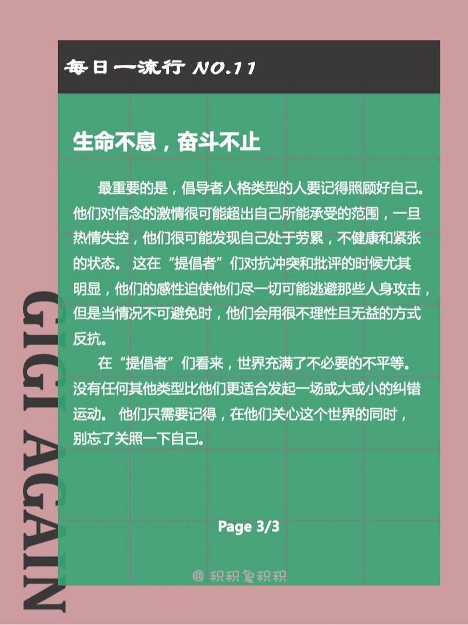 mbti测试:infj 提倡者型人格性格特征 6015 提倡者型人格(infj