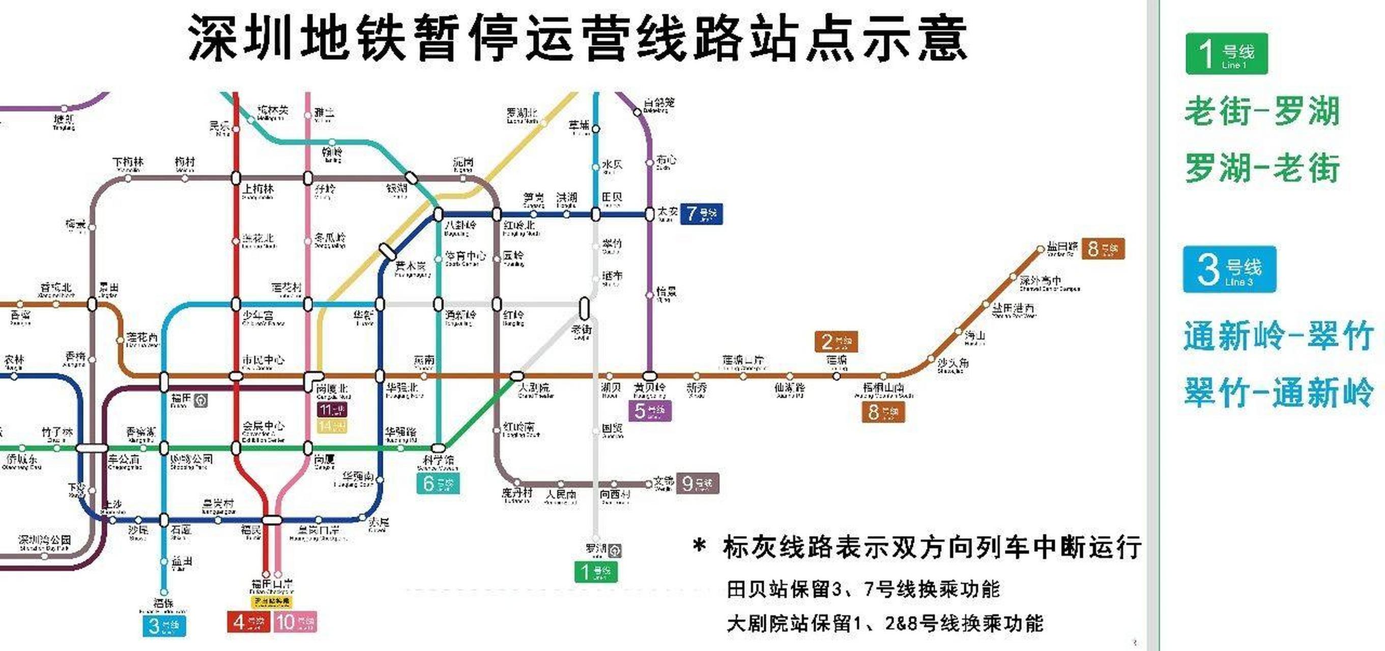 深圳地铁3号线线路图片