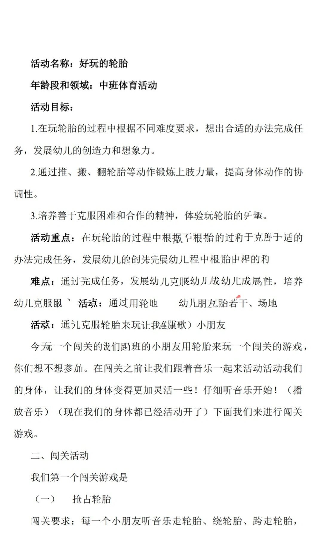 体育游戏的实践意义和价值(体育游戏的实践意义和价值论文)