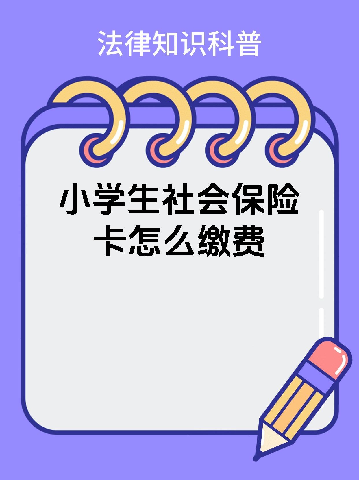 学生医保怎么用(学生医保怎么用家长的医保卡)