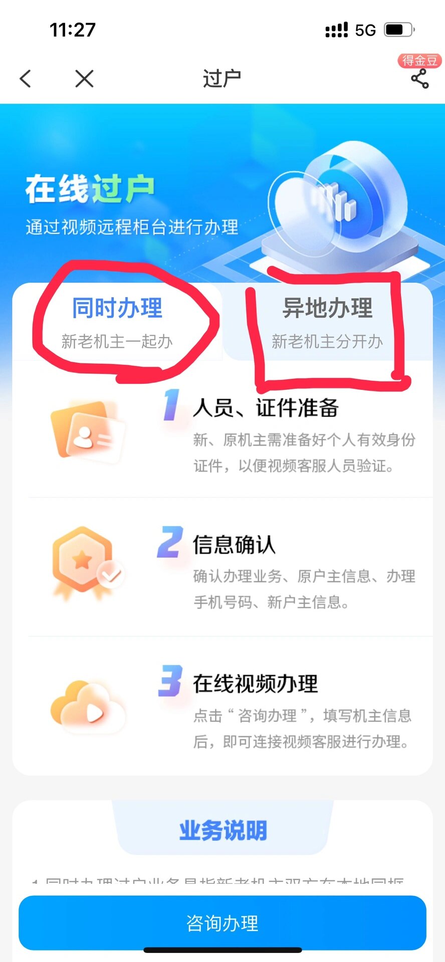 电信手机号过户需要双方本人到场吗 电信手机号过户需要双方本人到场吗