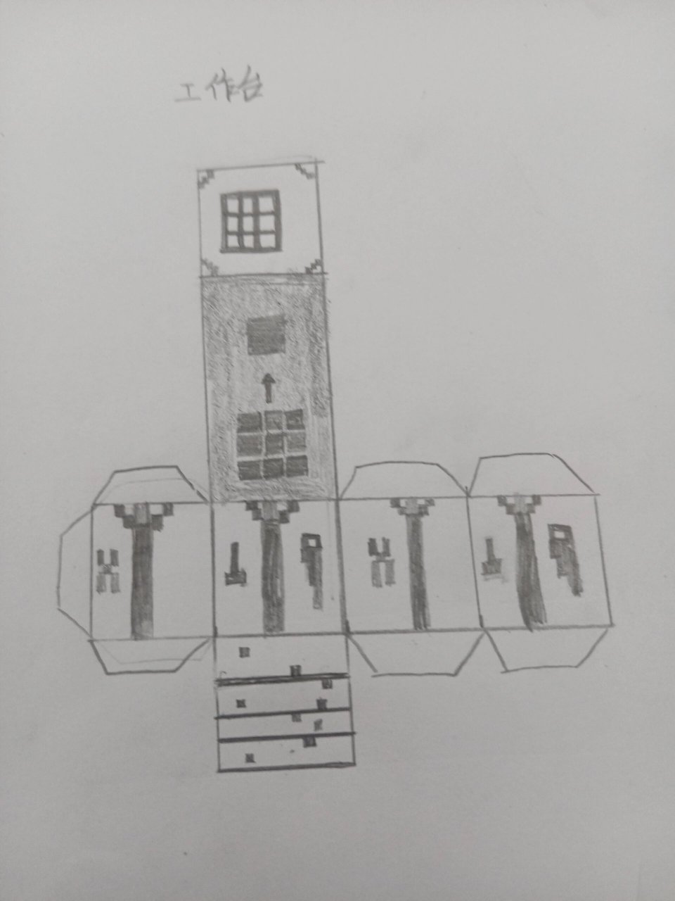 我的世界工作台六面图图片