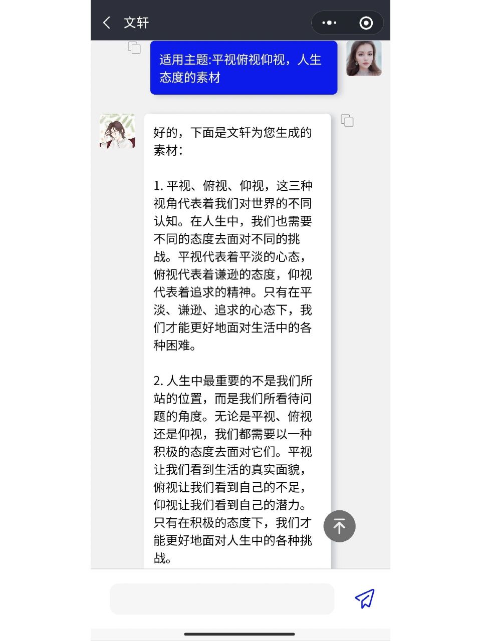 作文素材|平视俯视仰视 78平视,俯视,仰视,这三种视角代表着我们对