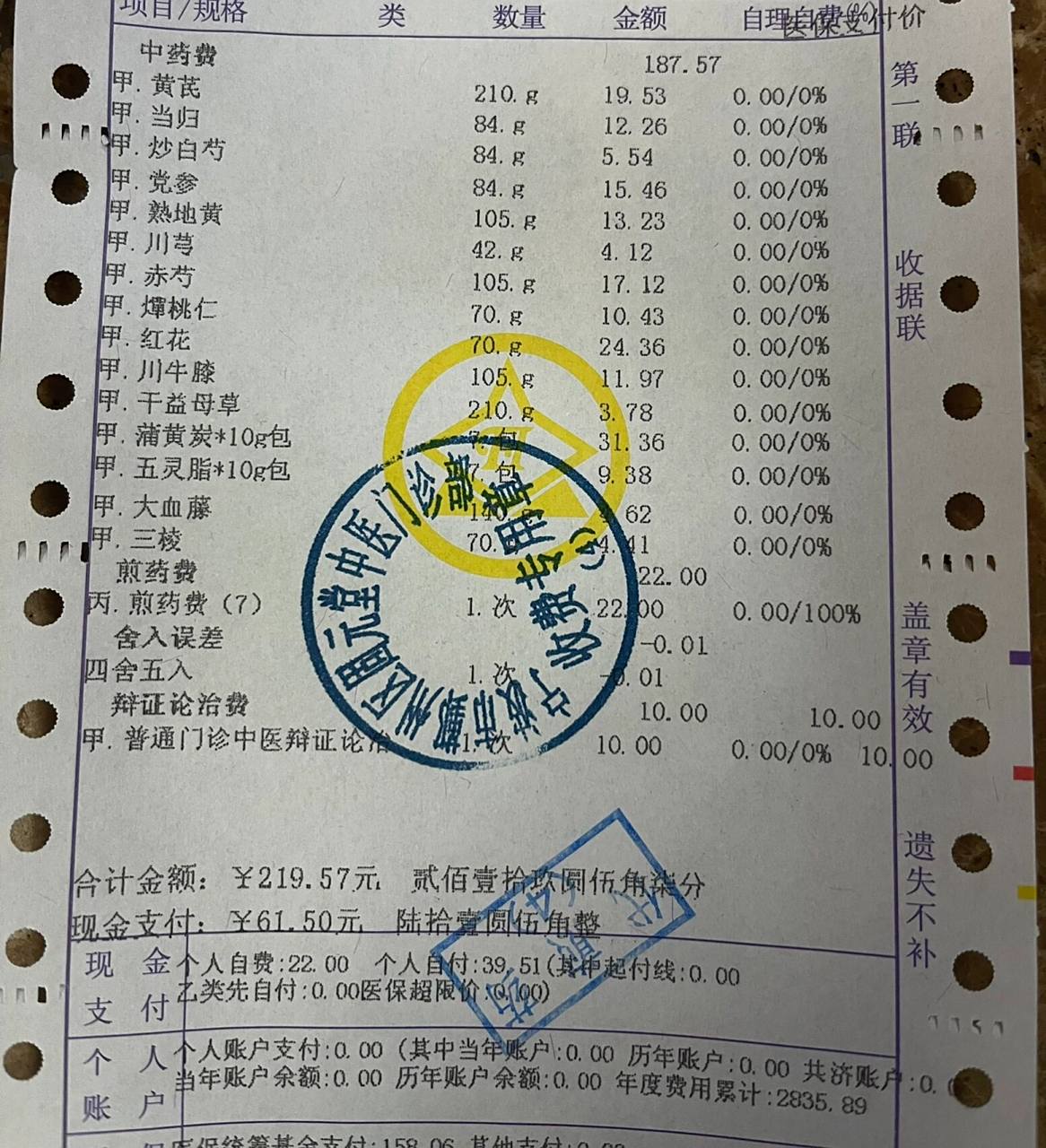 药流第二十天复查 药流第十天复查残留还有59*15的