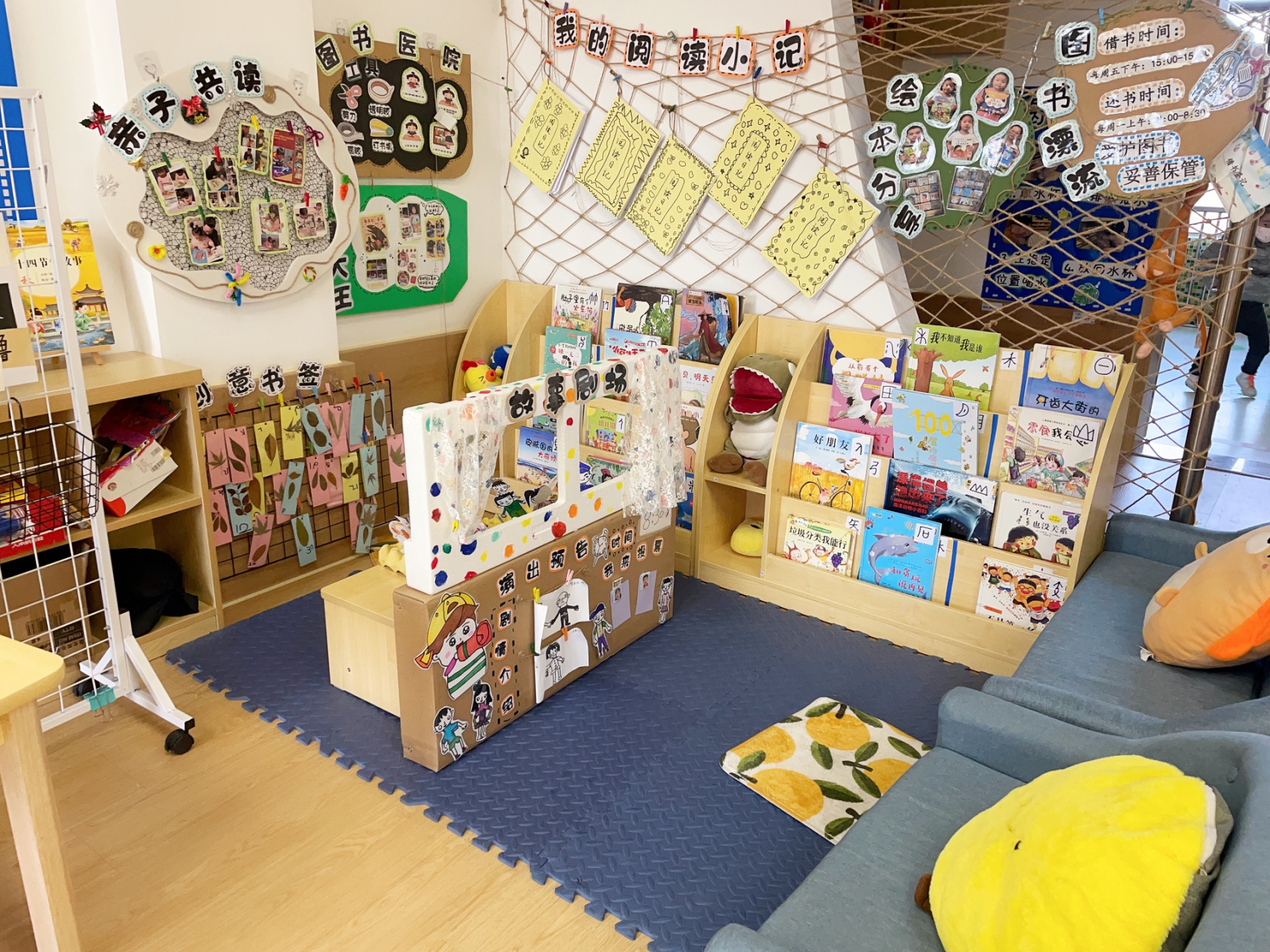 大班《阅读区》环境创设