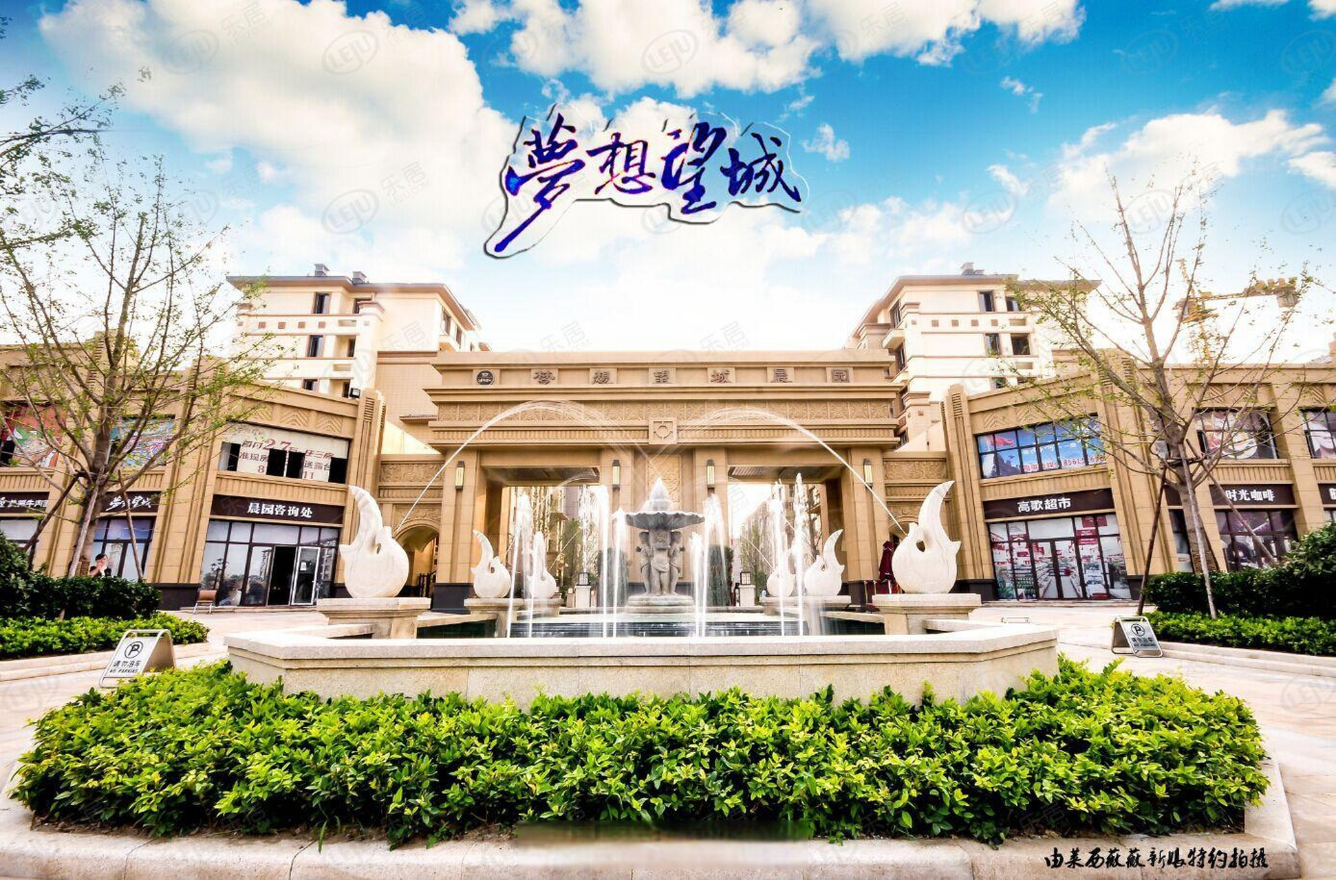 热盘最新快讯#【莱西市梦想望城】 梦想望城主推建面约100~120┑哪