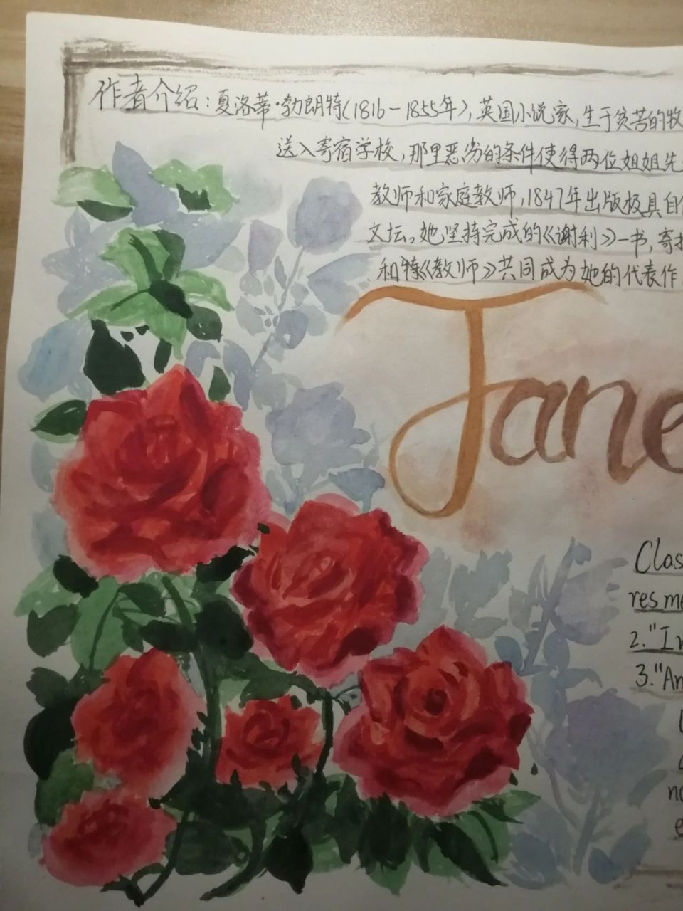 手抄报78    实物太好看了  我的烂手机拍不出它的美 玫瑰临摹