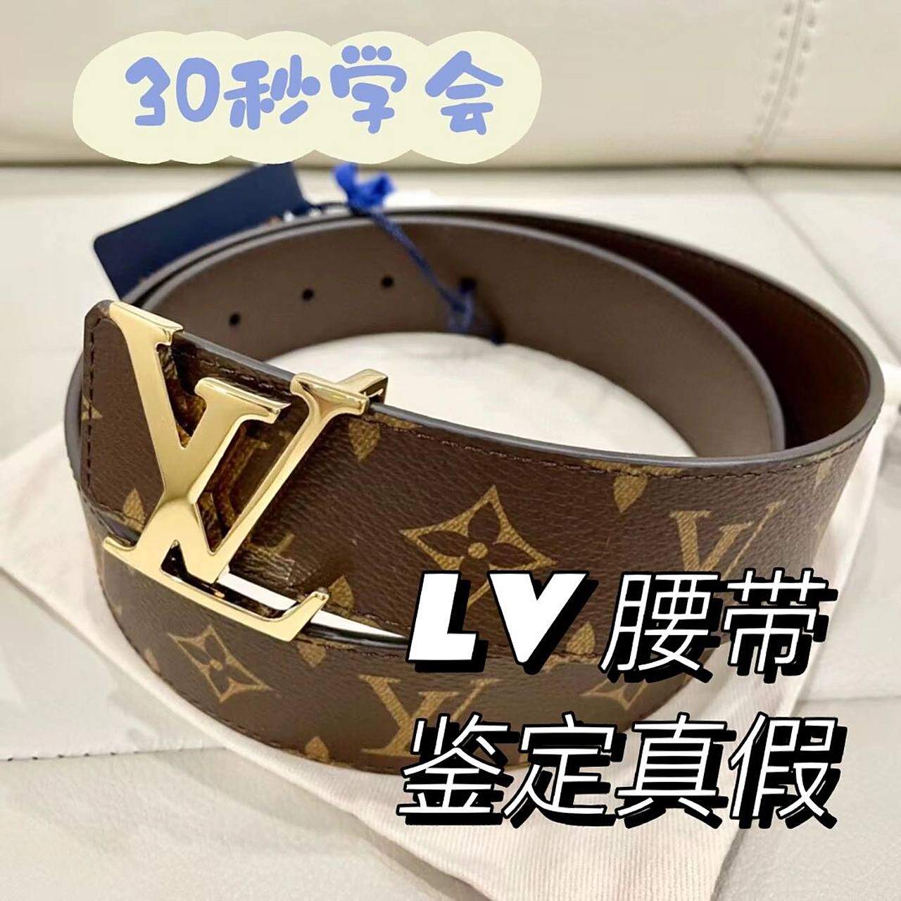 lv路易威登//老花腰带鉴定真假 看老花,图2 -正品老花呈喷墨菱形状