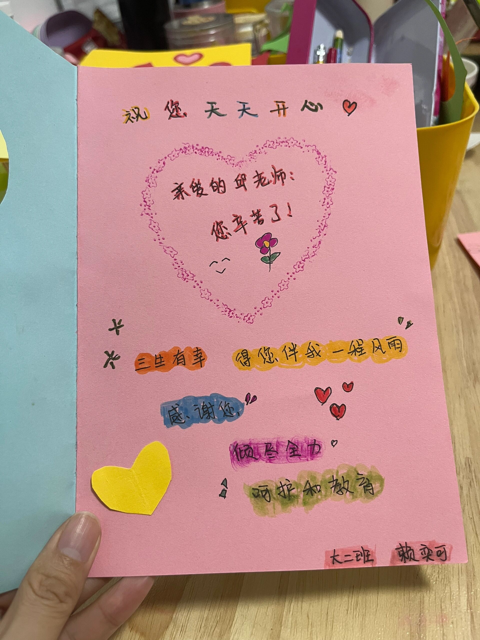 幼儿园毕业贺卡