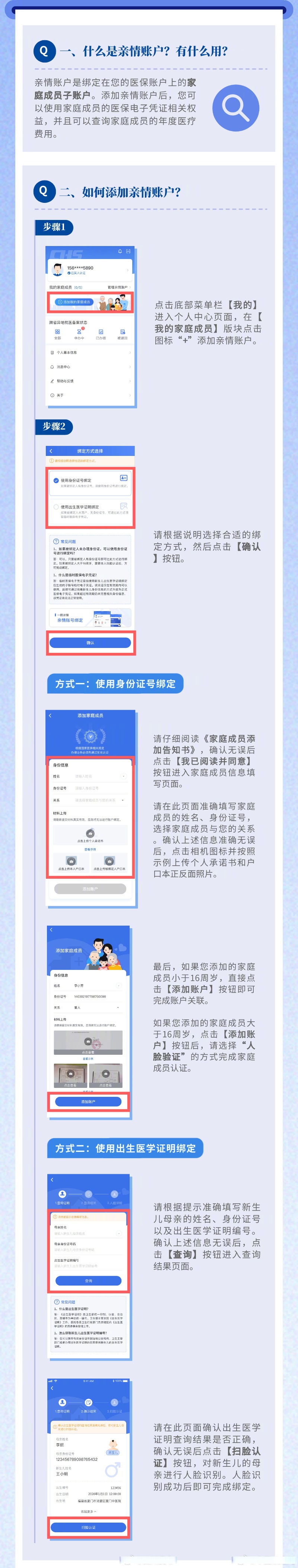 北京最新的怎样把医保卡绑定微信上方法分享(北京怎么把医保卡绑定在微信里面教程)