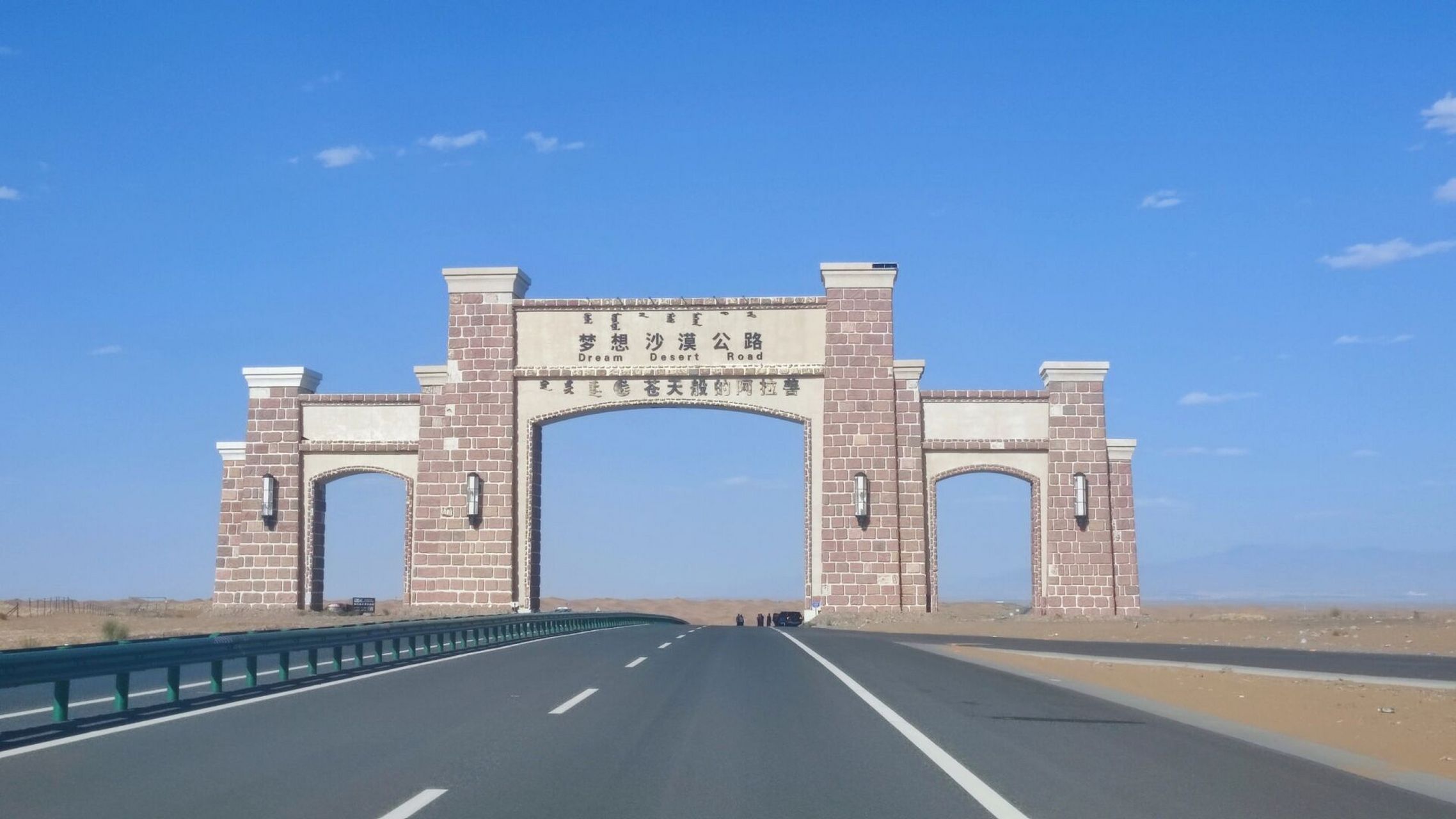 阿拉善盟——梦想沙漠公路