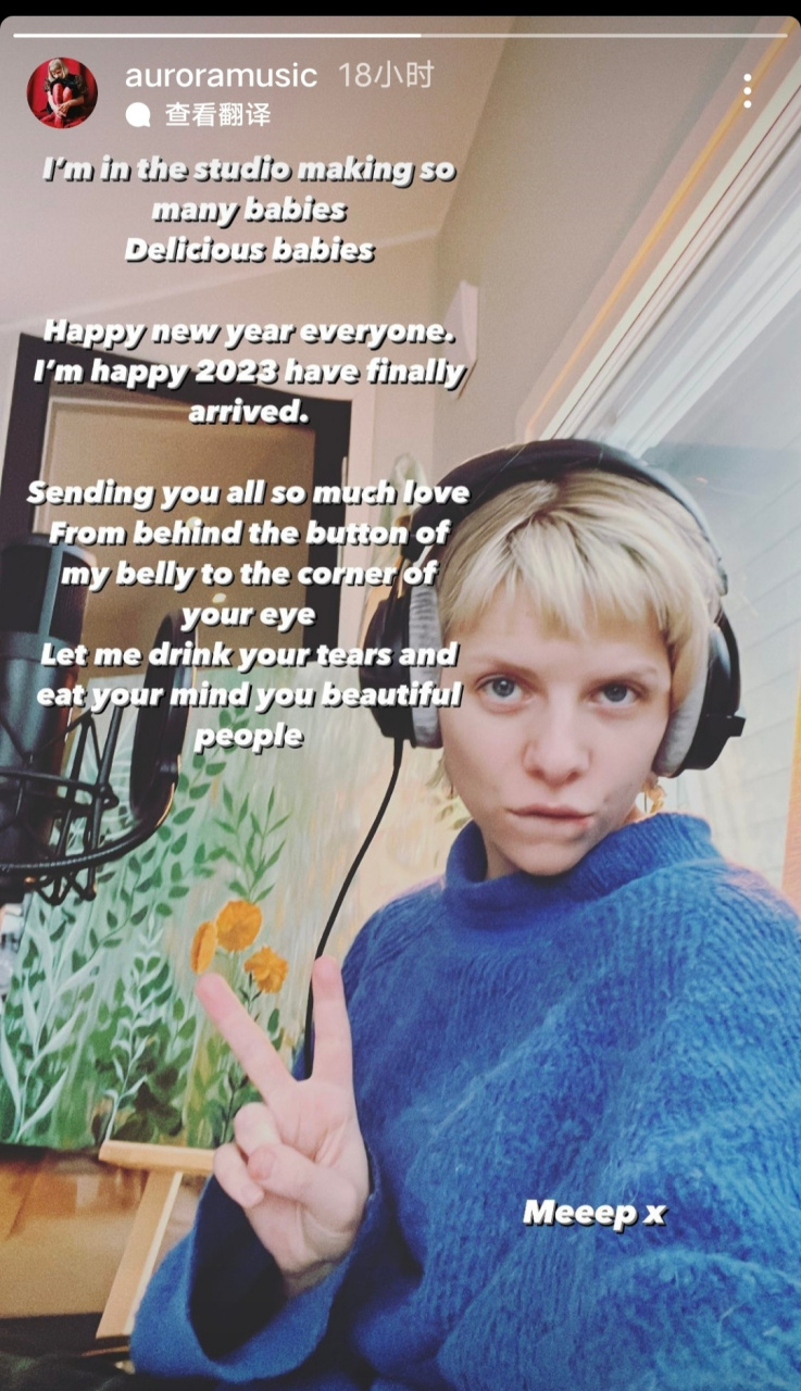 挪威女歌手aurora晒出录音室新照