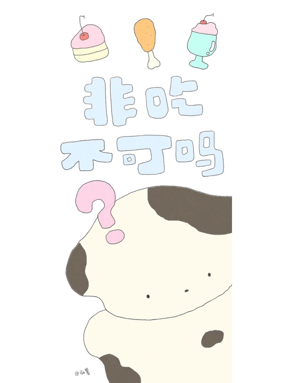 减!肥!了!93 画了一些壁纸分享给也在减肥的宝宝!