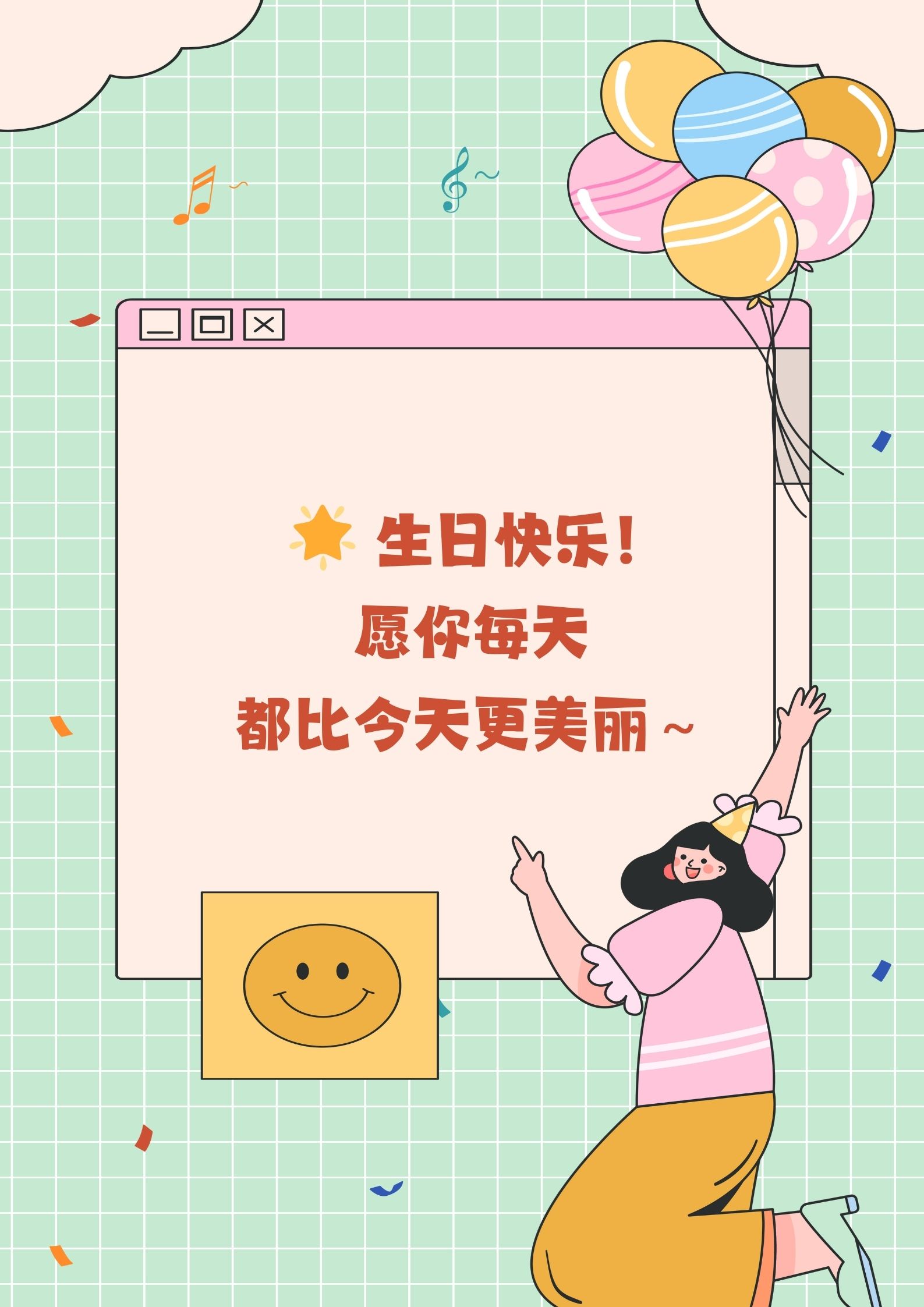 小仙女,生日快乐!永远18岁哦~ 2.  生日快乐!