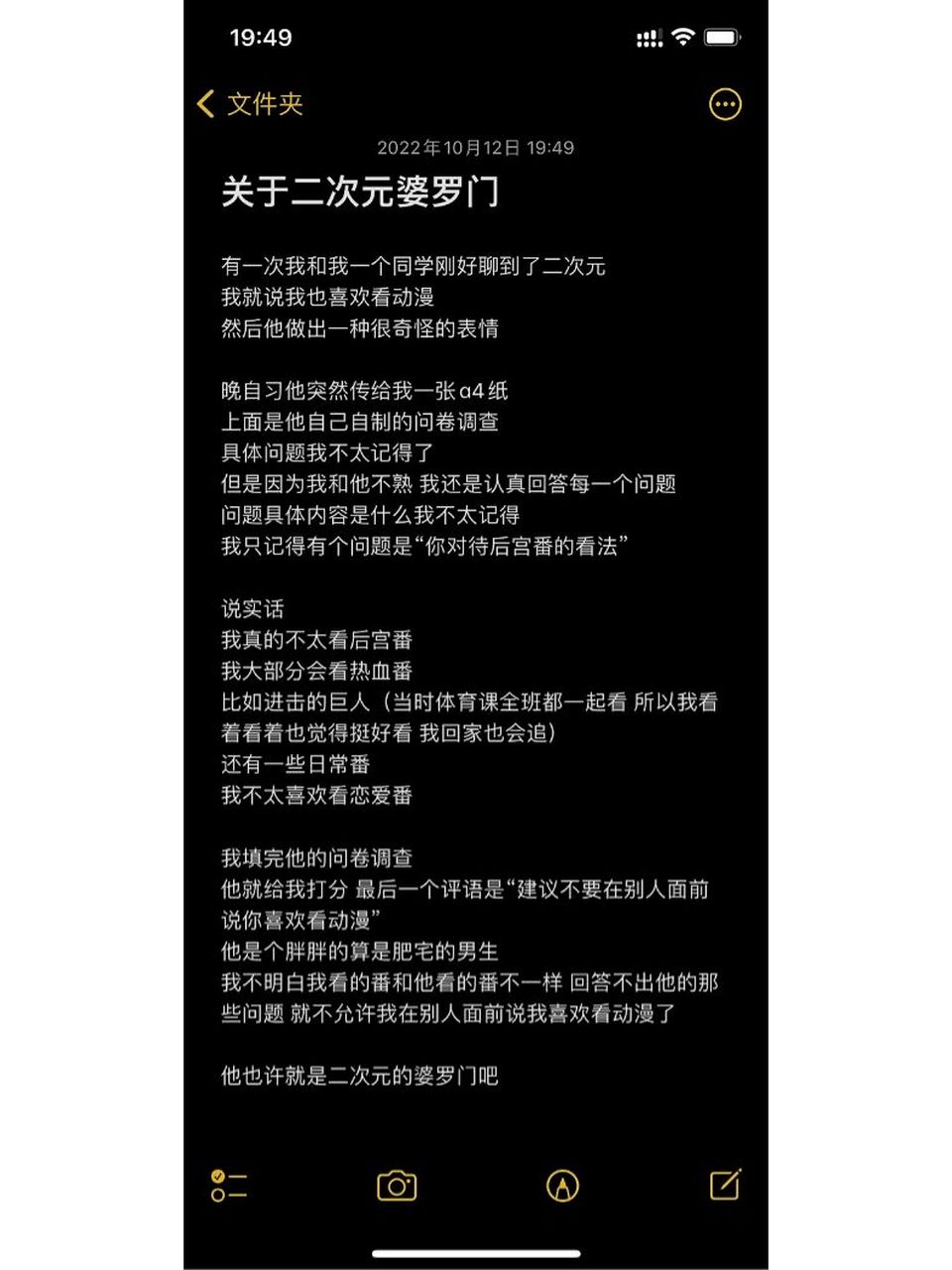 关于二次元婆罗门这件事